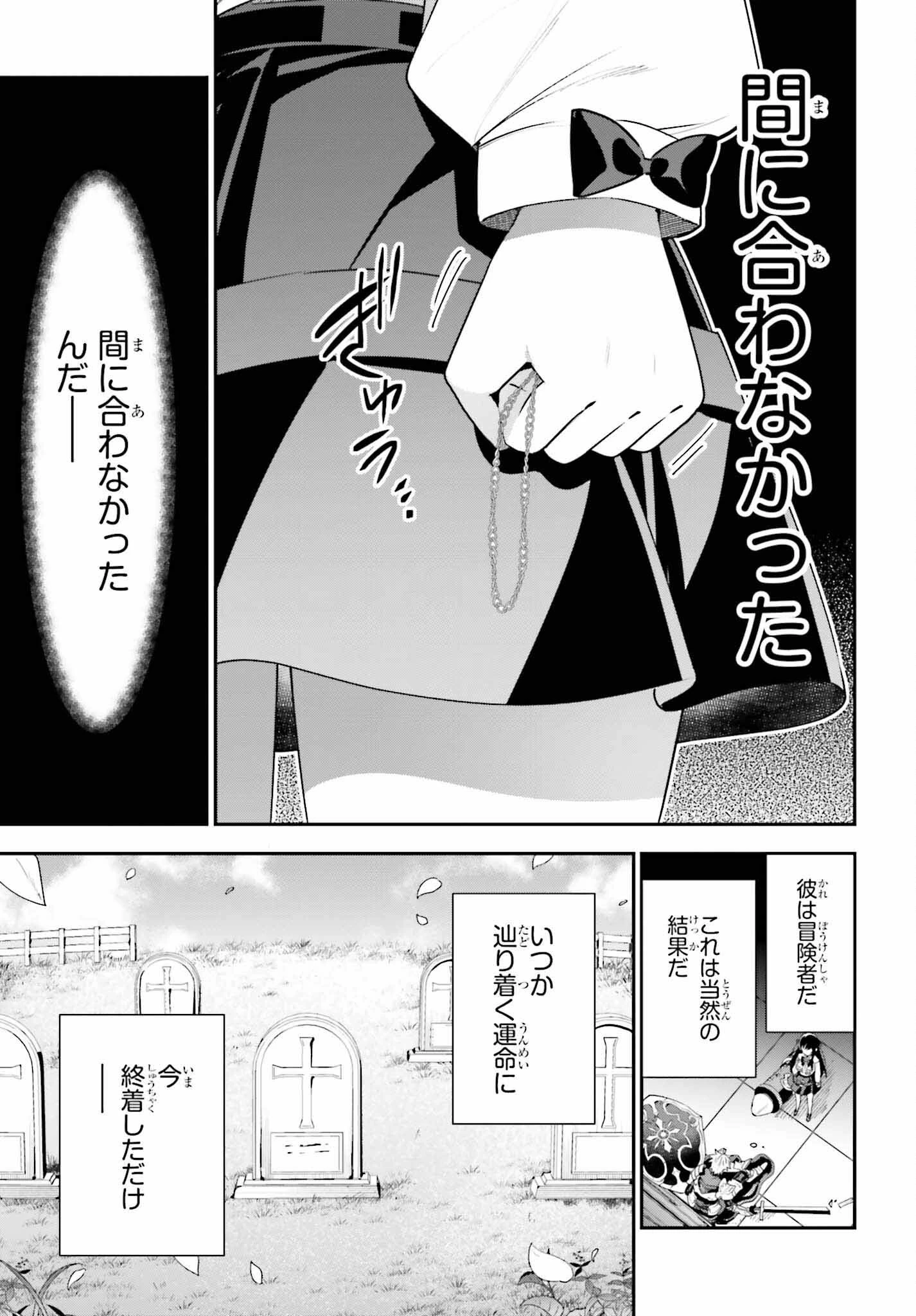 ギルドの受付嬢ですが、残業は嫌なのでボスをソロ討伐しようと思います 第20話 - 23