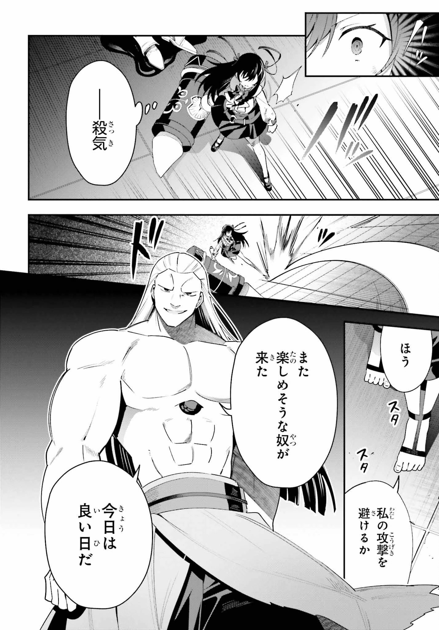ギルドの受付嬢ですが、残業は嫌なのでボスをソロ討伐しようと思います 第20話 - 24