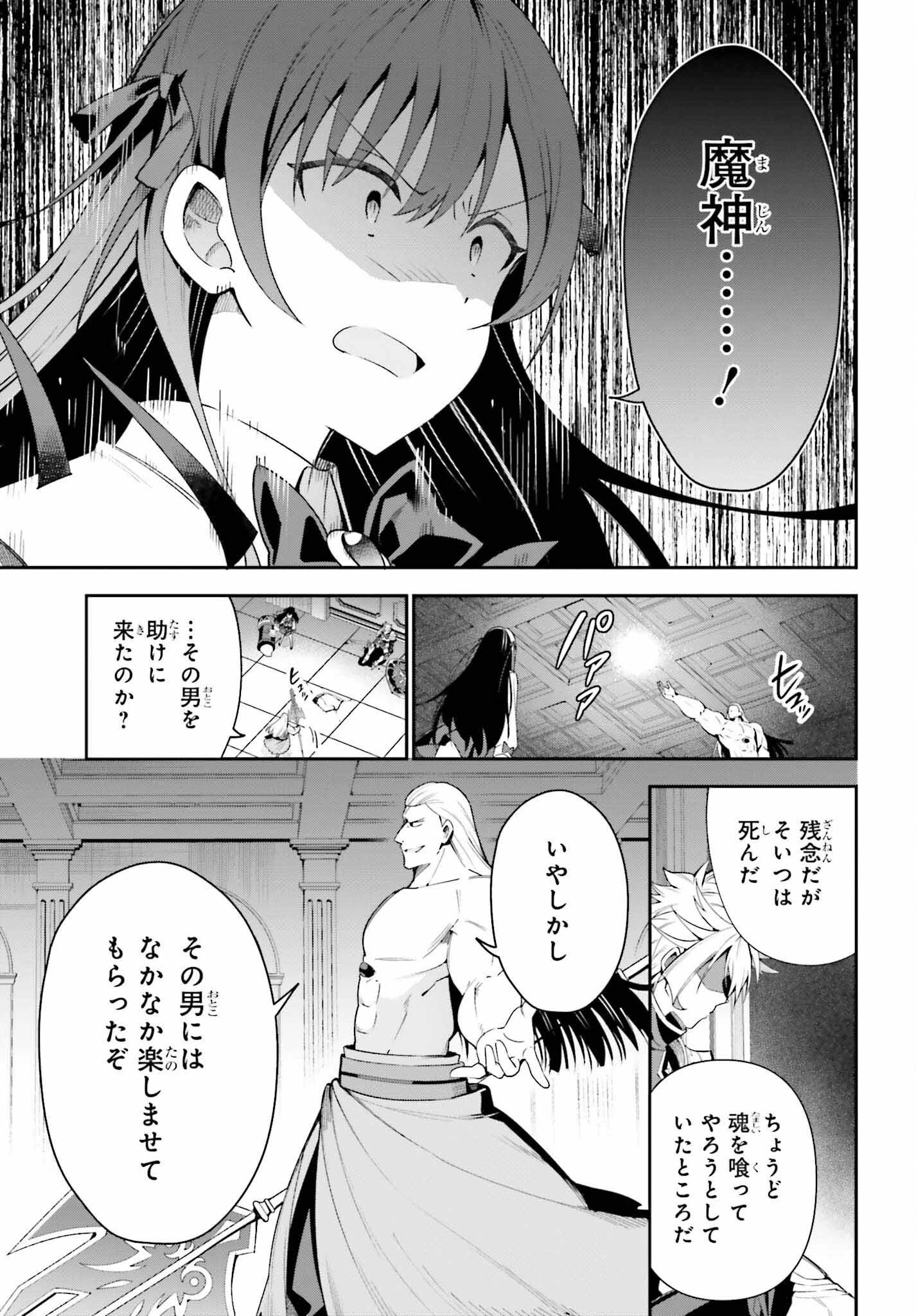 ギルドの受付嬢ですが、残業は嫌なのでボスをソロ討伐しようと思います 第20話 - 25