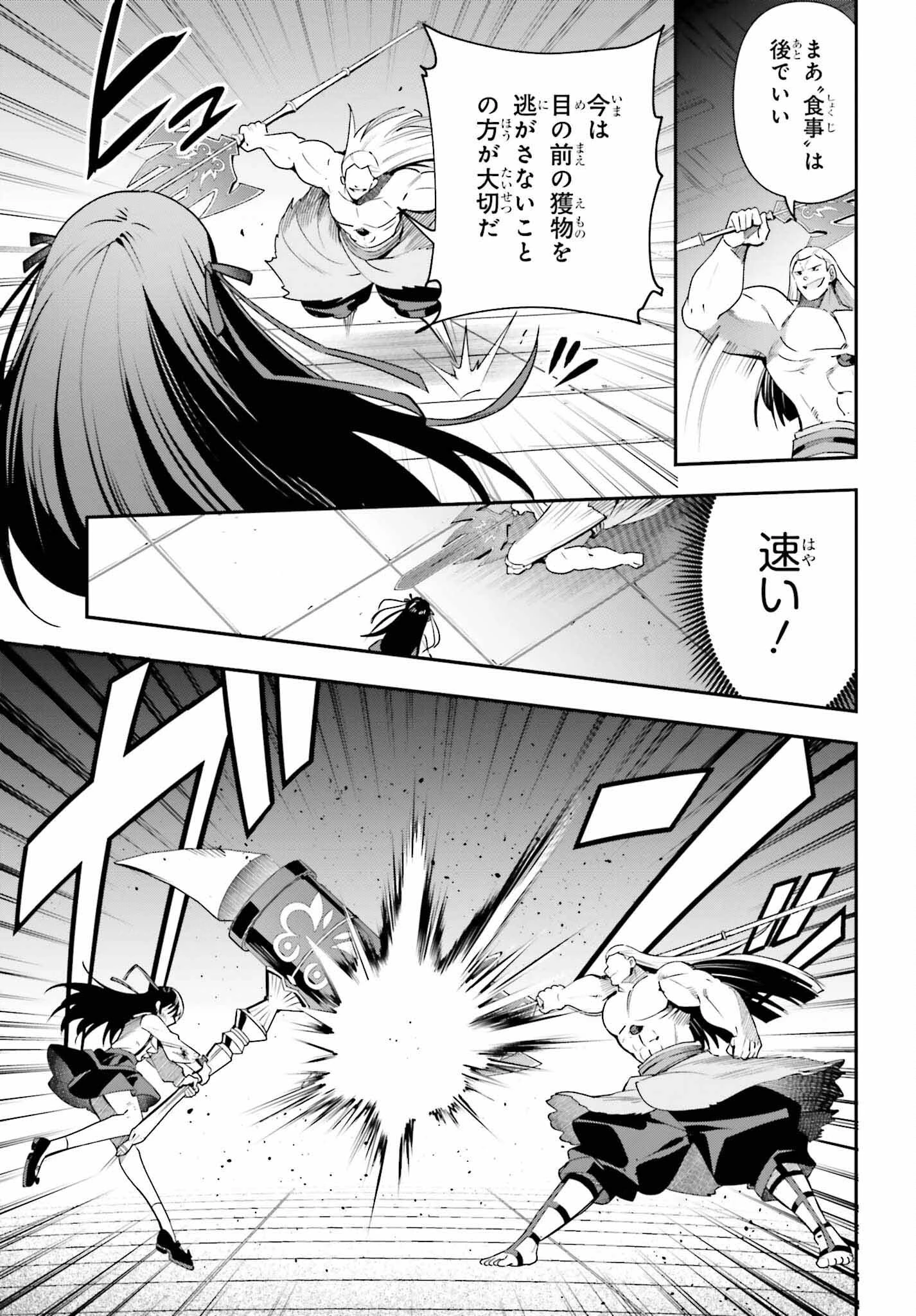 ギルドの受付嬢ですが、残業は嫌なのでボスをソロ討伐しようと思います 第20話 - 27