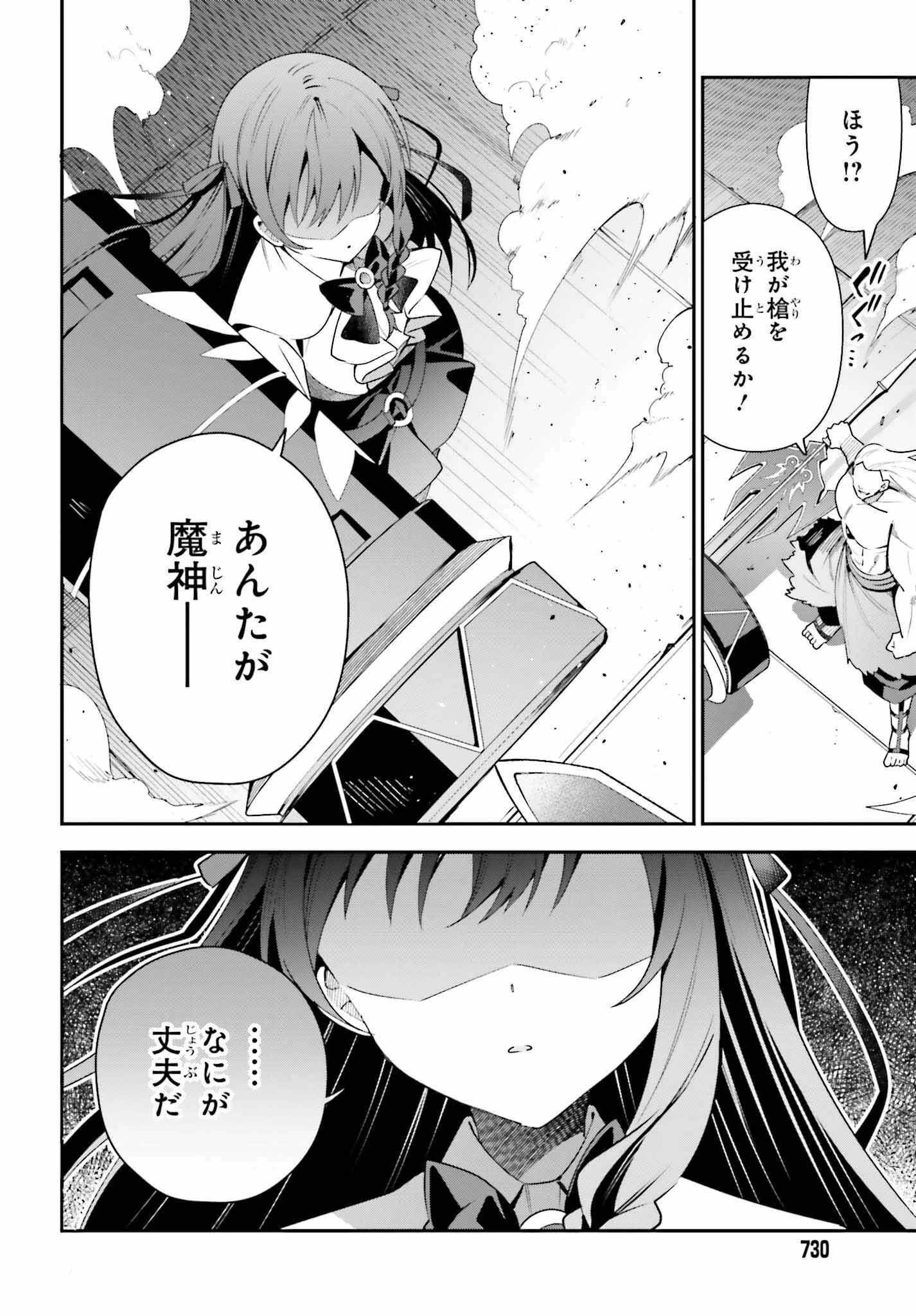 ギルドの受付嬢ですが、残業は嫌なのでボスをソロ討伐しようと思います 第20話 - 28