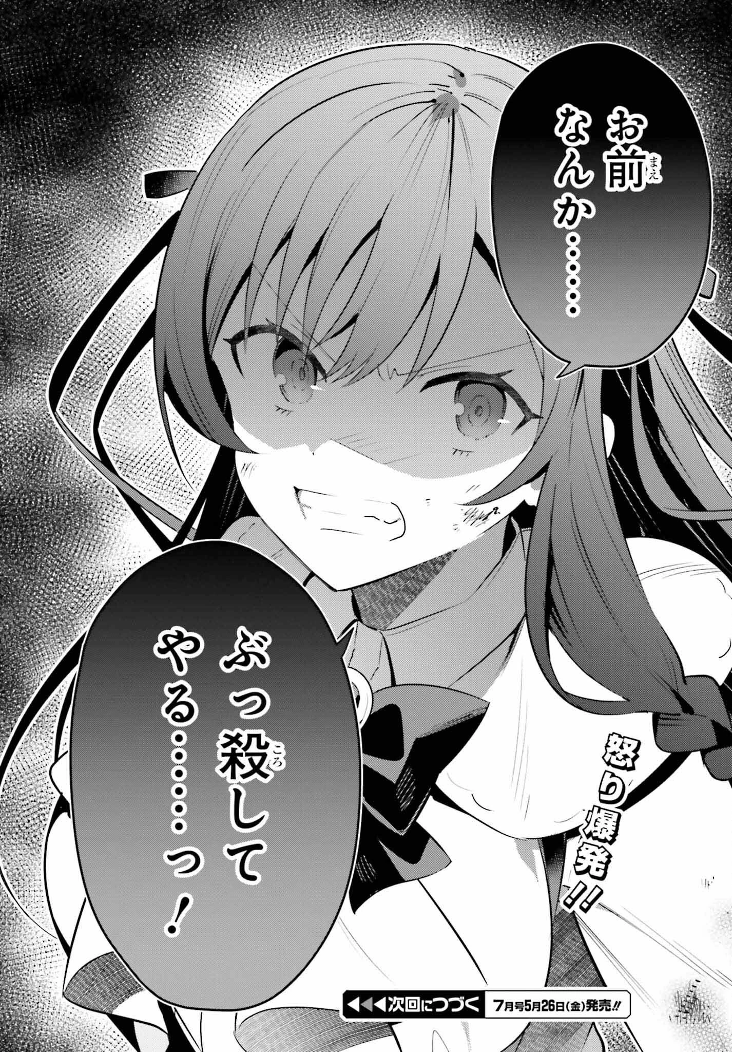 ギルドの受付嬢ですが、残業は嫌なのでボスをソロ討伐しようと思います 第20話 - 30