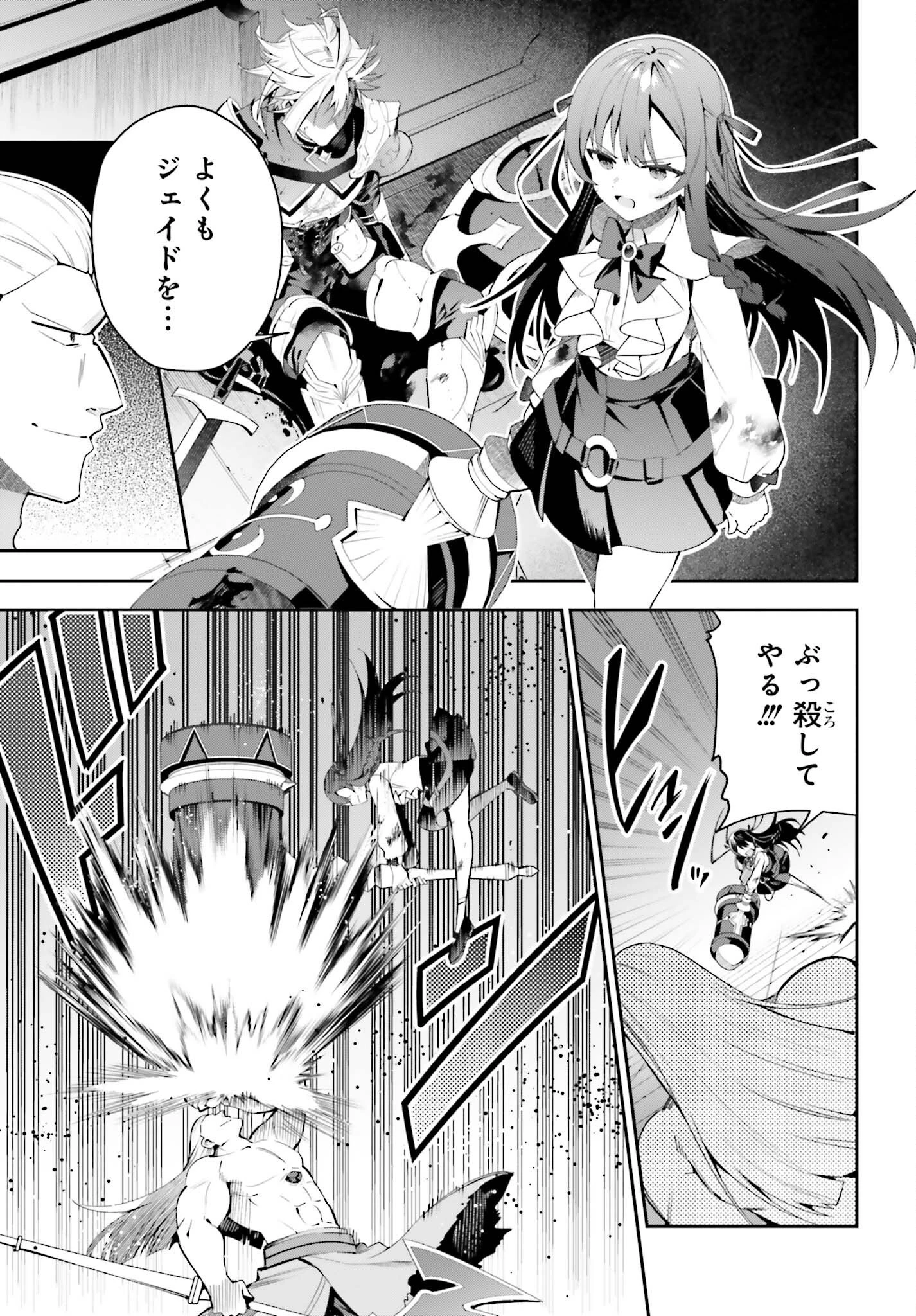 ギルドの受付嬢ですが、残業は嫌なのでボスをソロ討伐しようと思います 第21話 - 3