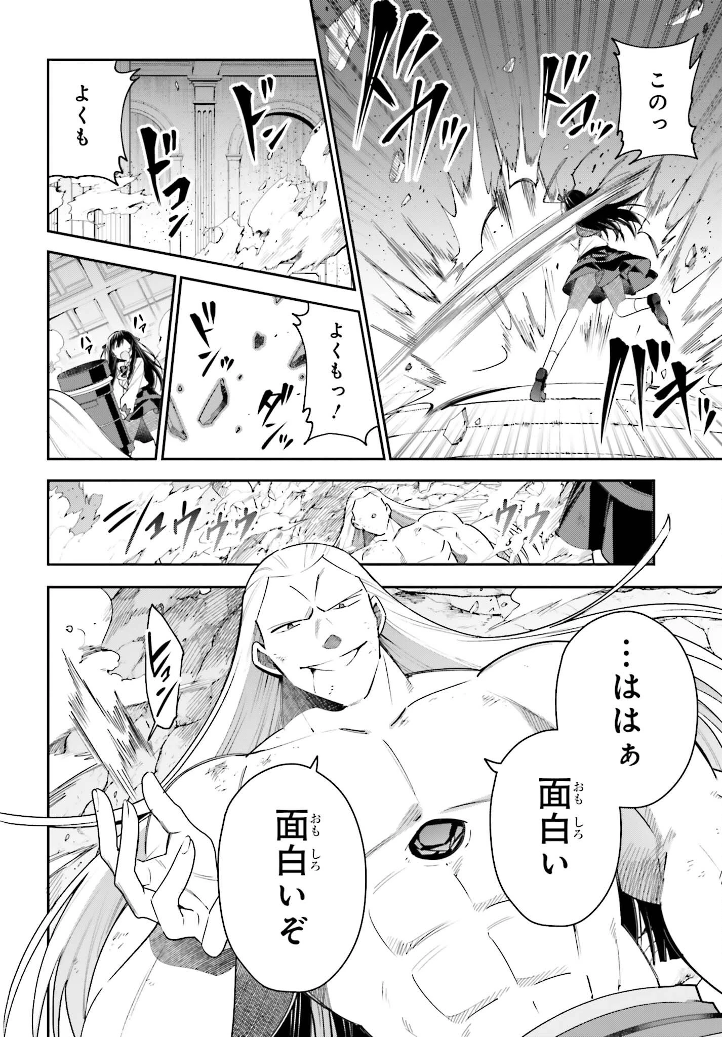 ギルドの受付嬢ですが、残業は嫌なのでボスをソロ討伐しようと思います 第21話 - 4