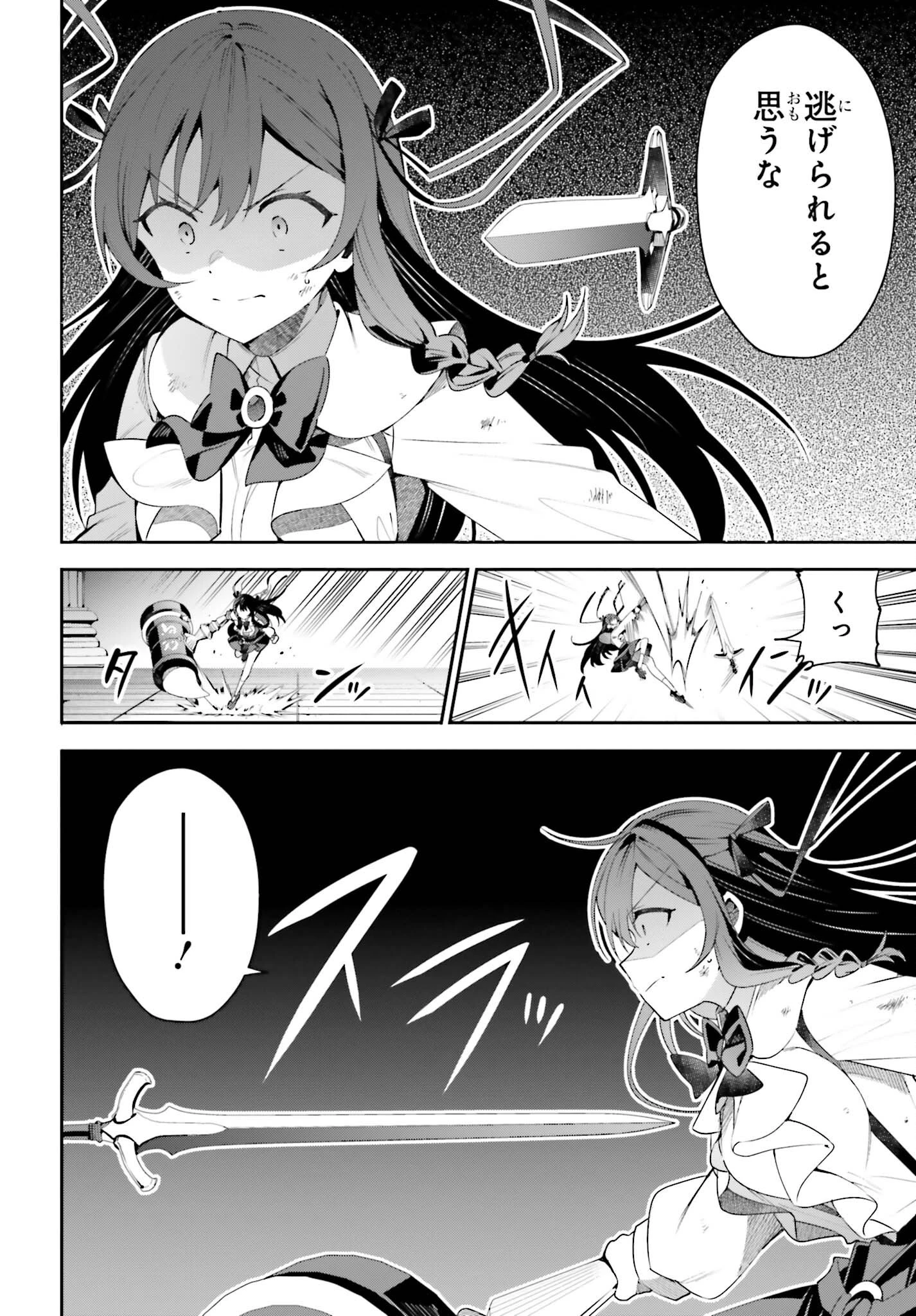 ギルドの受付嬢ですが、残業は嫌なのでボスをソロ討伐しようと思います 第21話 - 6