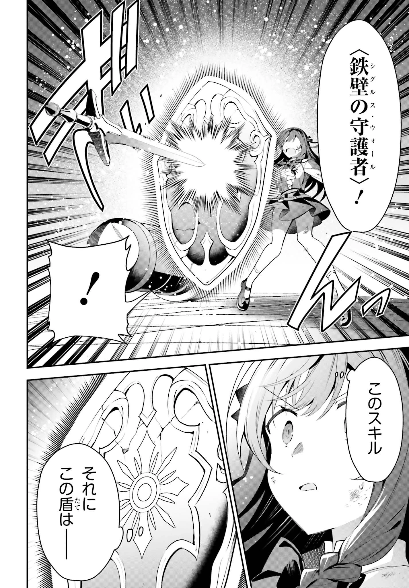 ギルドの受付嬢ですが、残業は嫌なのでボスをソロ討伐しようと思います 第21話 - 8