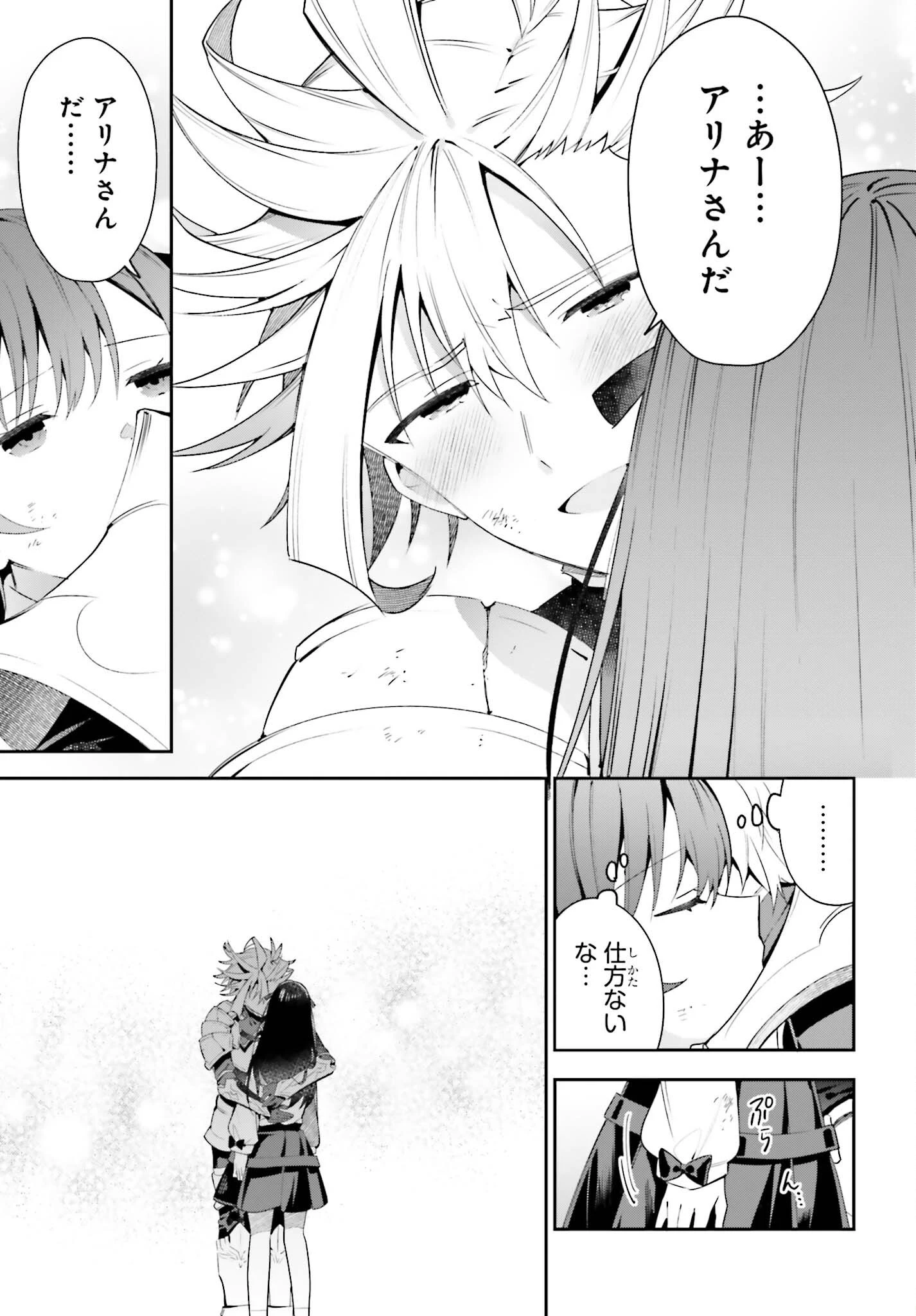 ギルドの受付嬢ですが、残業は嫌なのでボスをソロ討伐しようと思います 第21話 - 19
