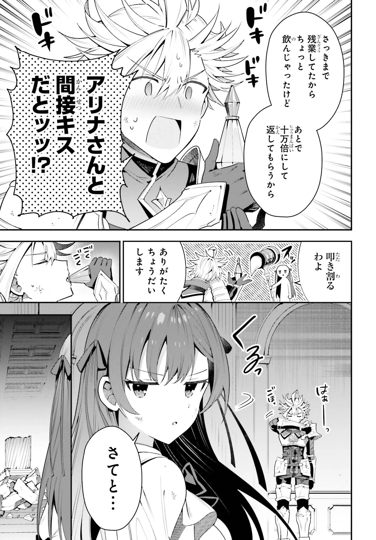 ギルドの受付嬢ですが、残業は嫌なのでボスをソロ討伐しようと思います 第21話 - 21
