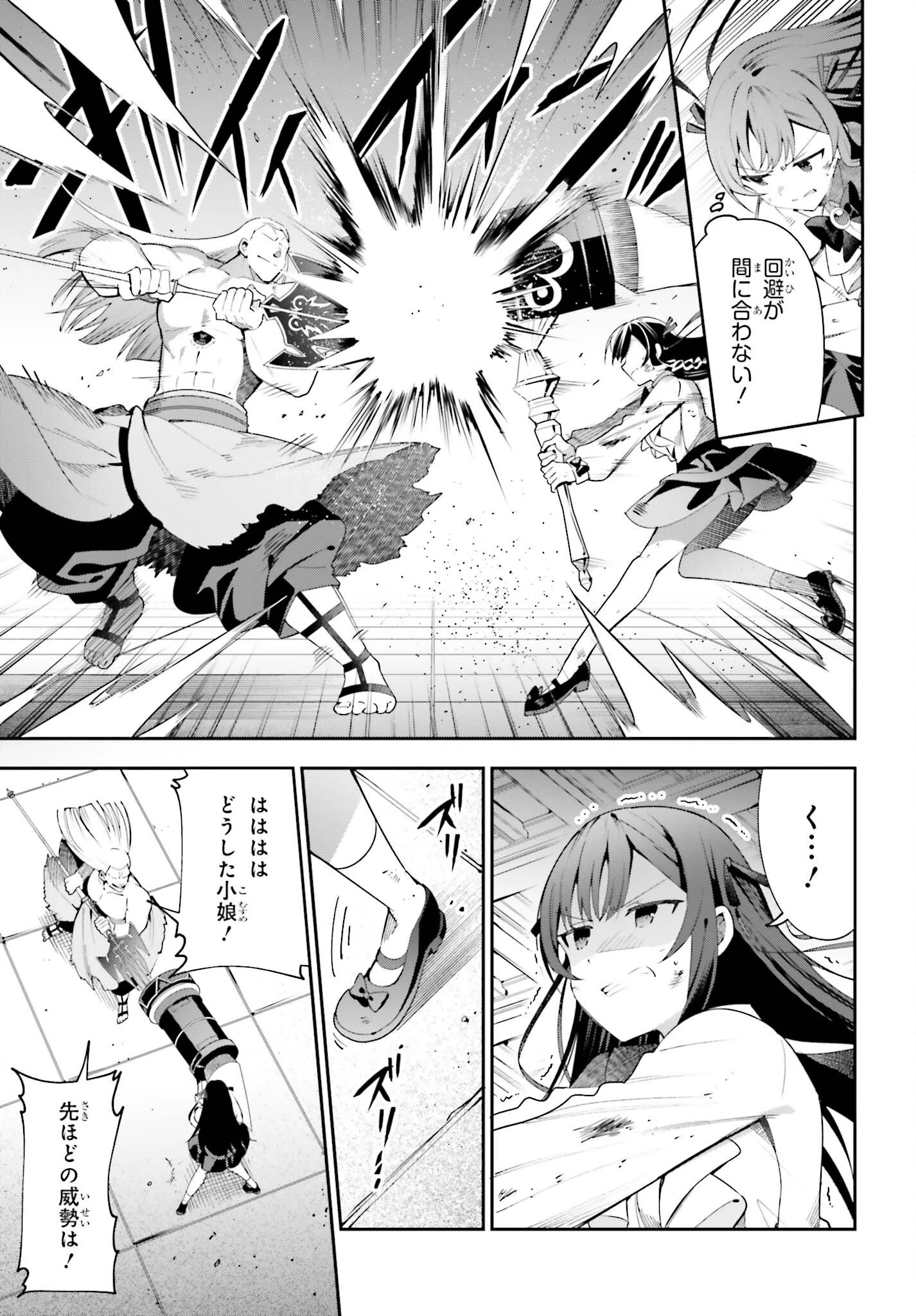 ギルドの受付嬢ですが、残業は嫌なのでボスをソロ討伐しようと思います 第22話 - 3
