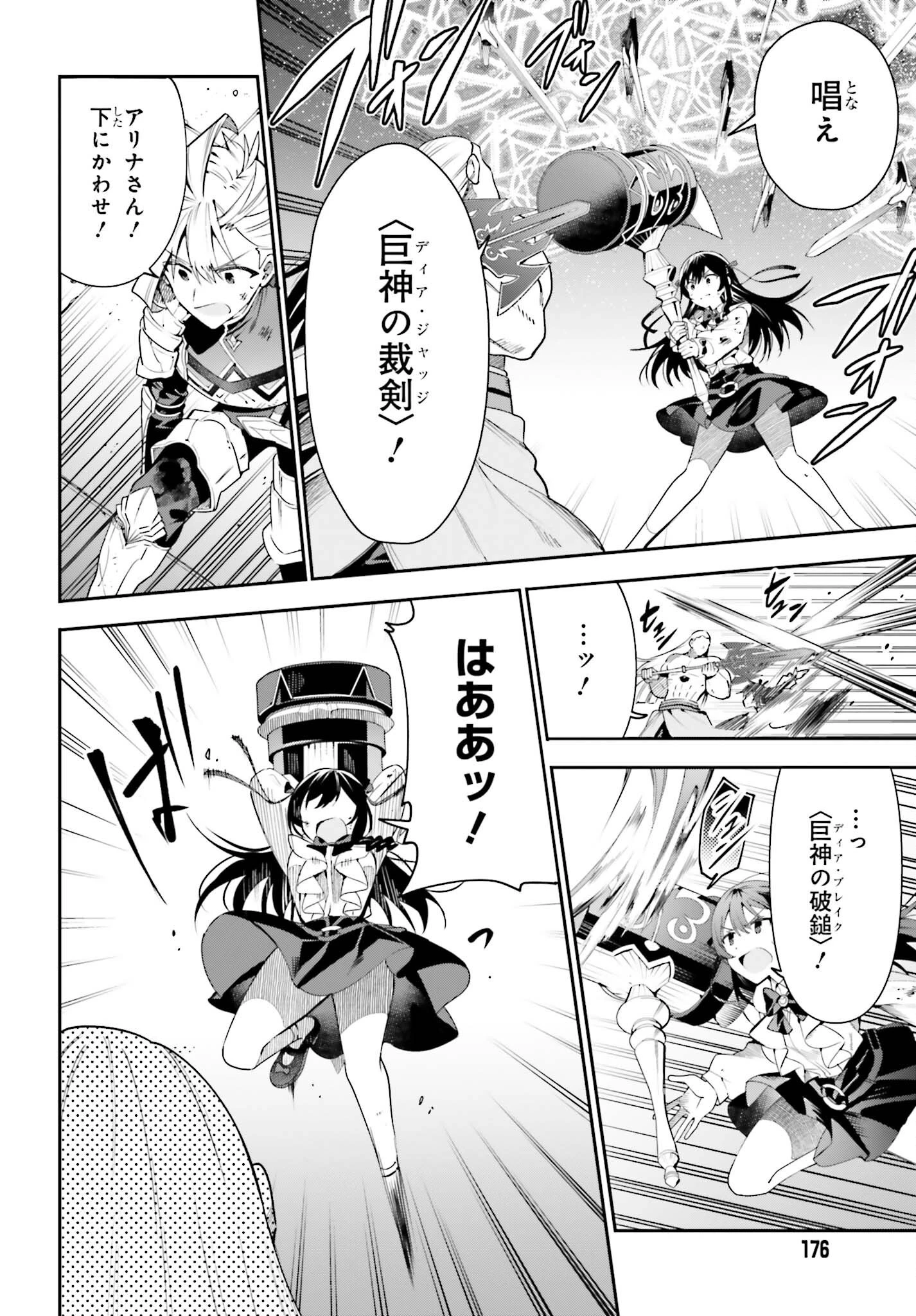ギルドの受付嬢ですが、残業は嫌なのでボスをソロ討伐しようと思います 第22話 - 4