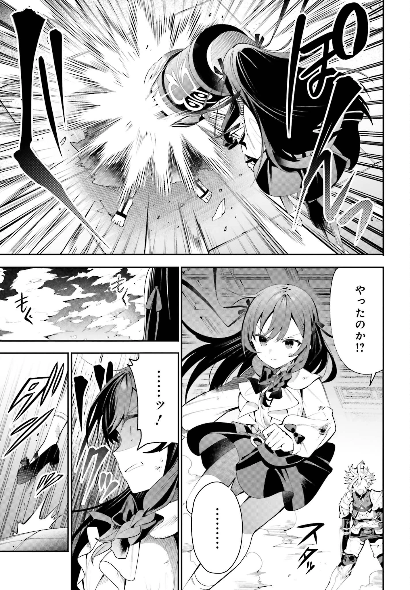 ギルドの受付嬢ですが、残業は嫌なのでボスをソロ討伐しようと思います 第22話 - 5