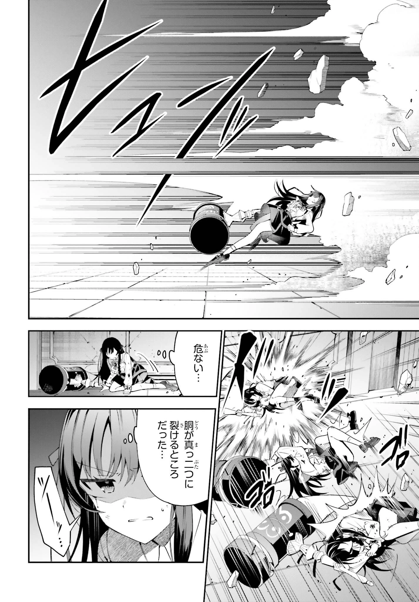 ギルドの受付嬢ですが、残業は嫌なのでボスをソロ討伐しようと思います 第22話 - 6