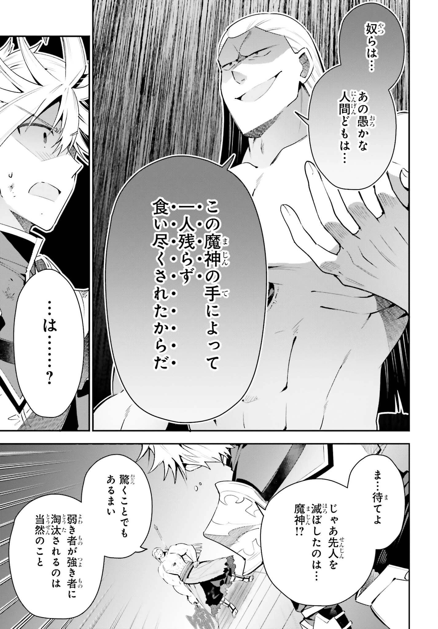 ギルドの受付嬢ですが、残業は嫌なのでボスをソロ討伐しようと思います 第22話 - 9