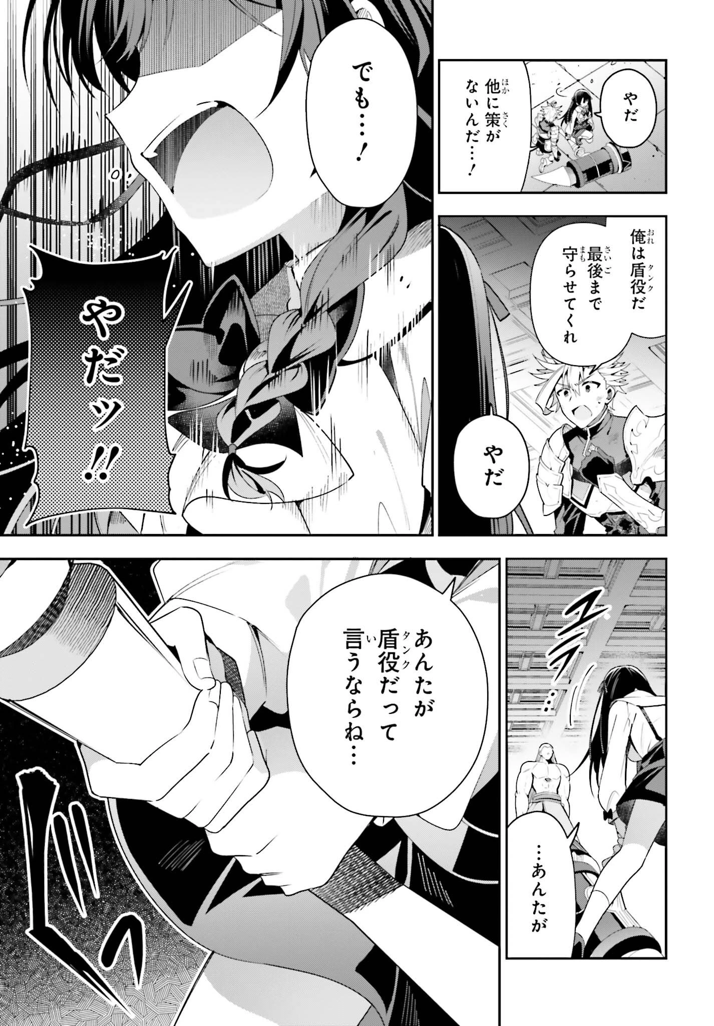 ギルドの受付嬢ですが、残業は嫌なのでボスをソロ討伐しようと思います 第22話 - 13