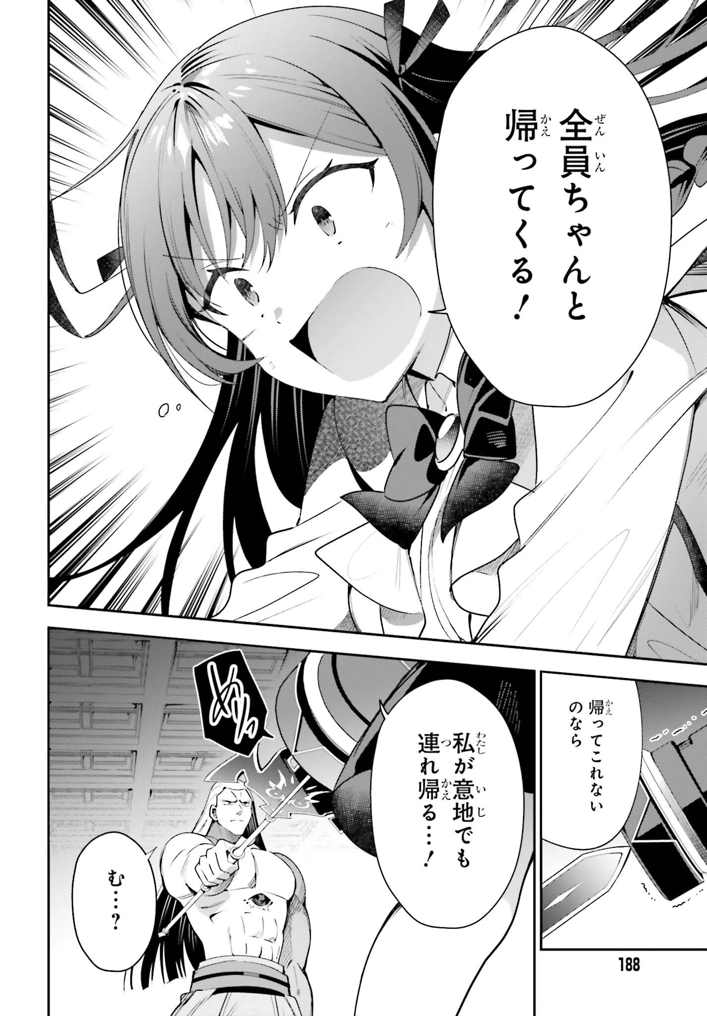 ギルドの受付嬢ですが、残業は嫌なのでボスをソロ討伐しようと思います 第22話 - 16