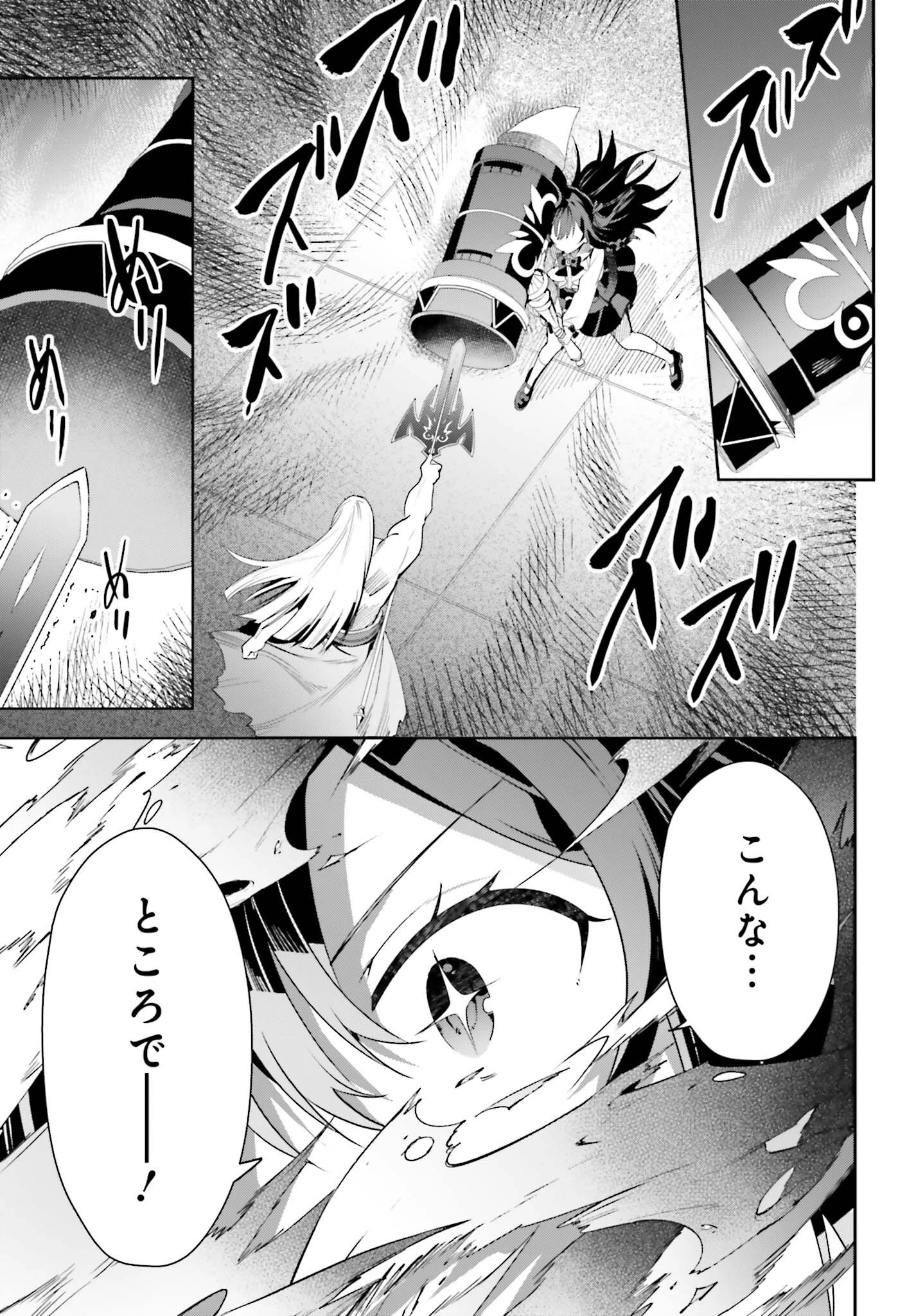 ギルドの受付嬢ですが、残業は嫌なのでボスをソロ討伐しようと思います 第22話 - 17