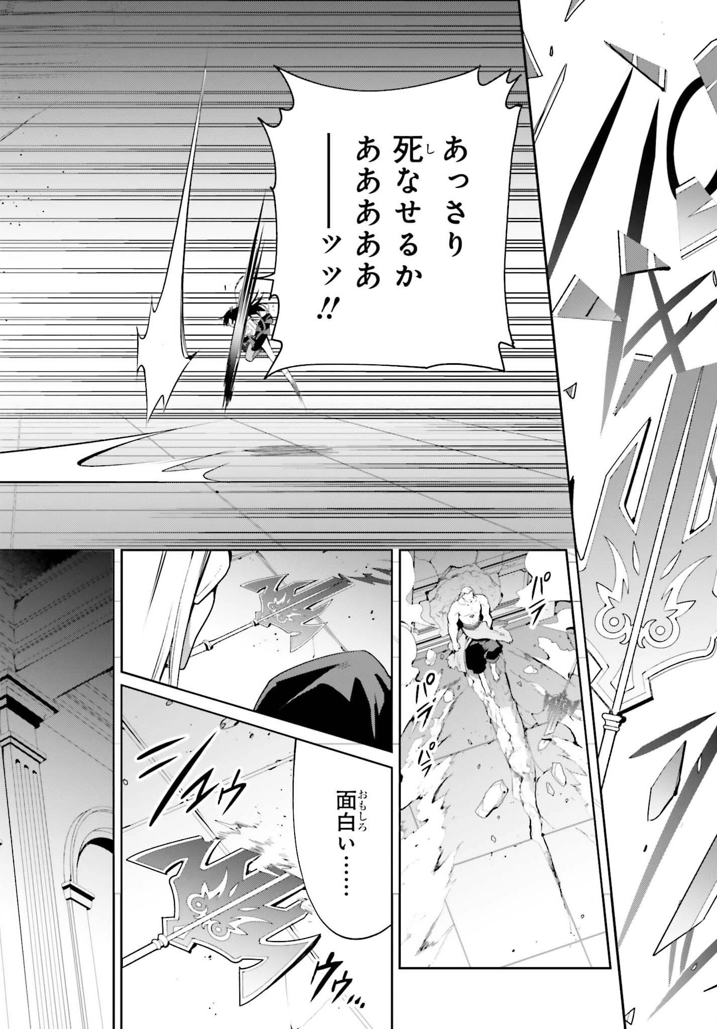 ギルドの受付嬢ですが、残業は嫌なのでボスをソロ討伐しようと思います 第22話 - 18