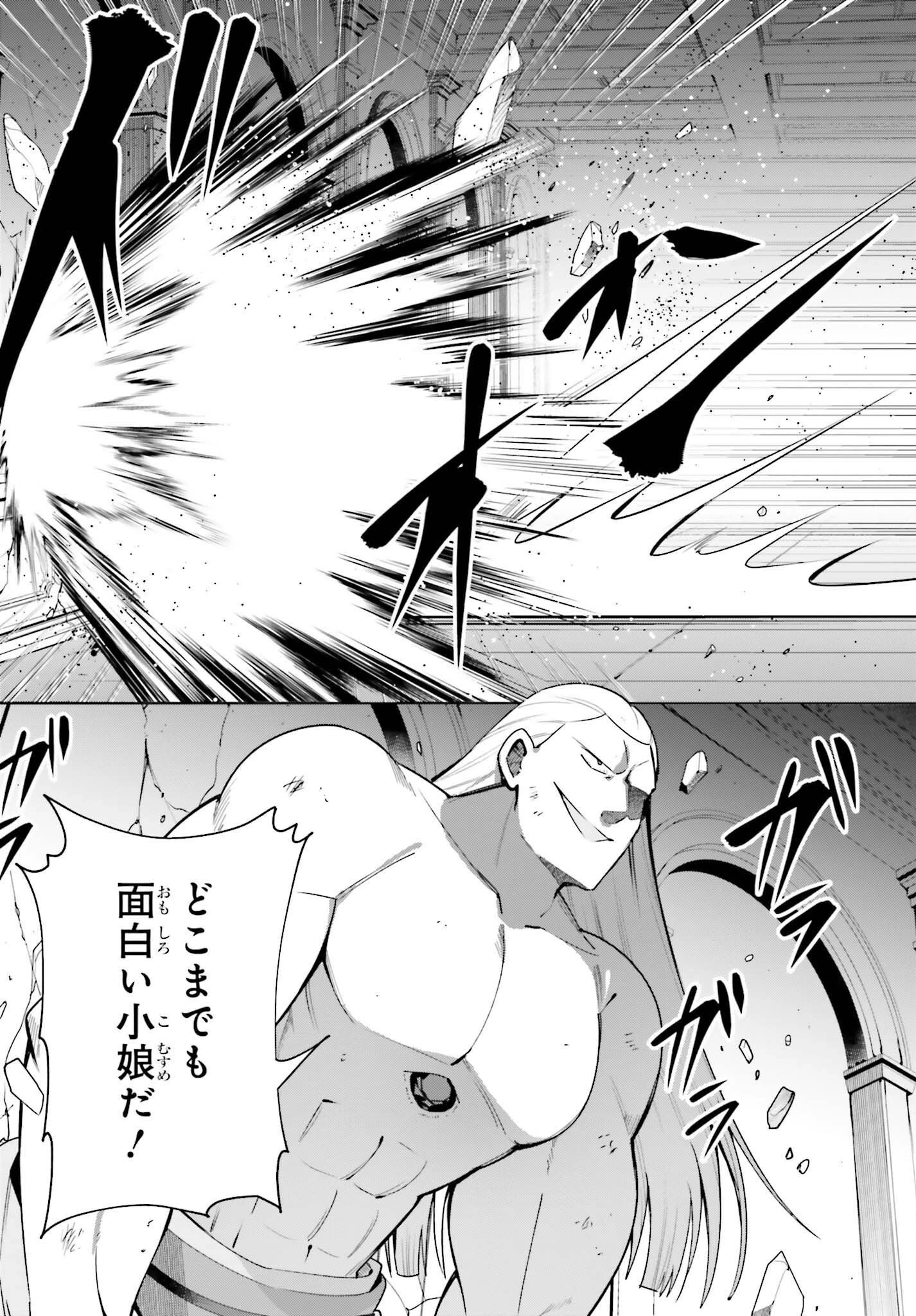 ギルドの受付嬢ですが、残業は嫌なのでボスをソロ討伐しようと思います 第22話 - 19