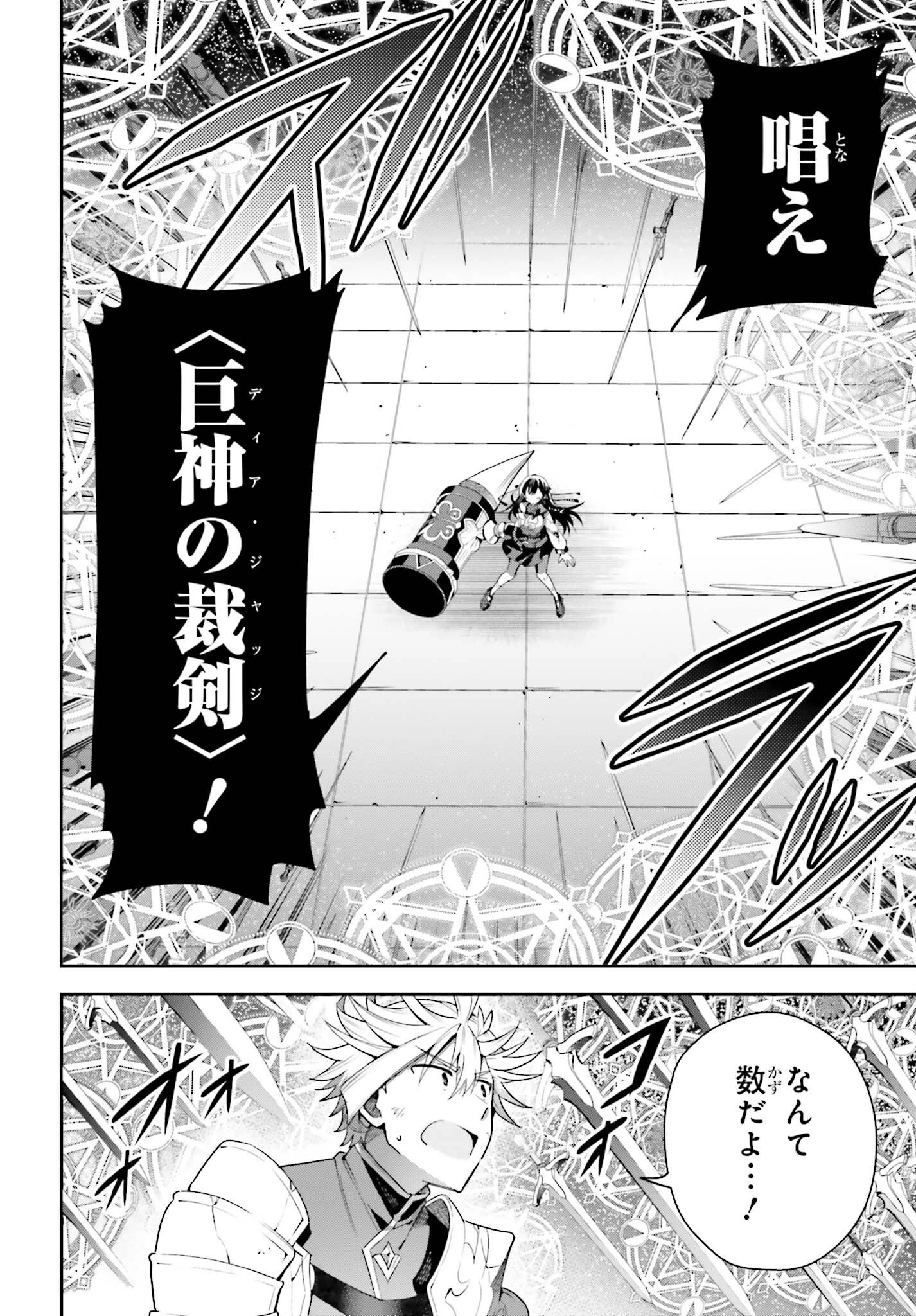 ギルドの受付嬢ですが、残業は嫌なのでボスをソロ討伐しようと思います 第22話 - 20