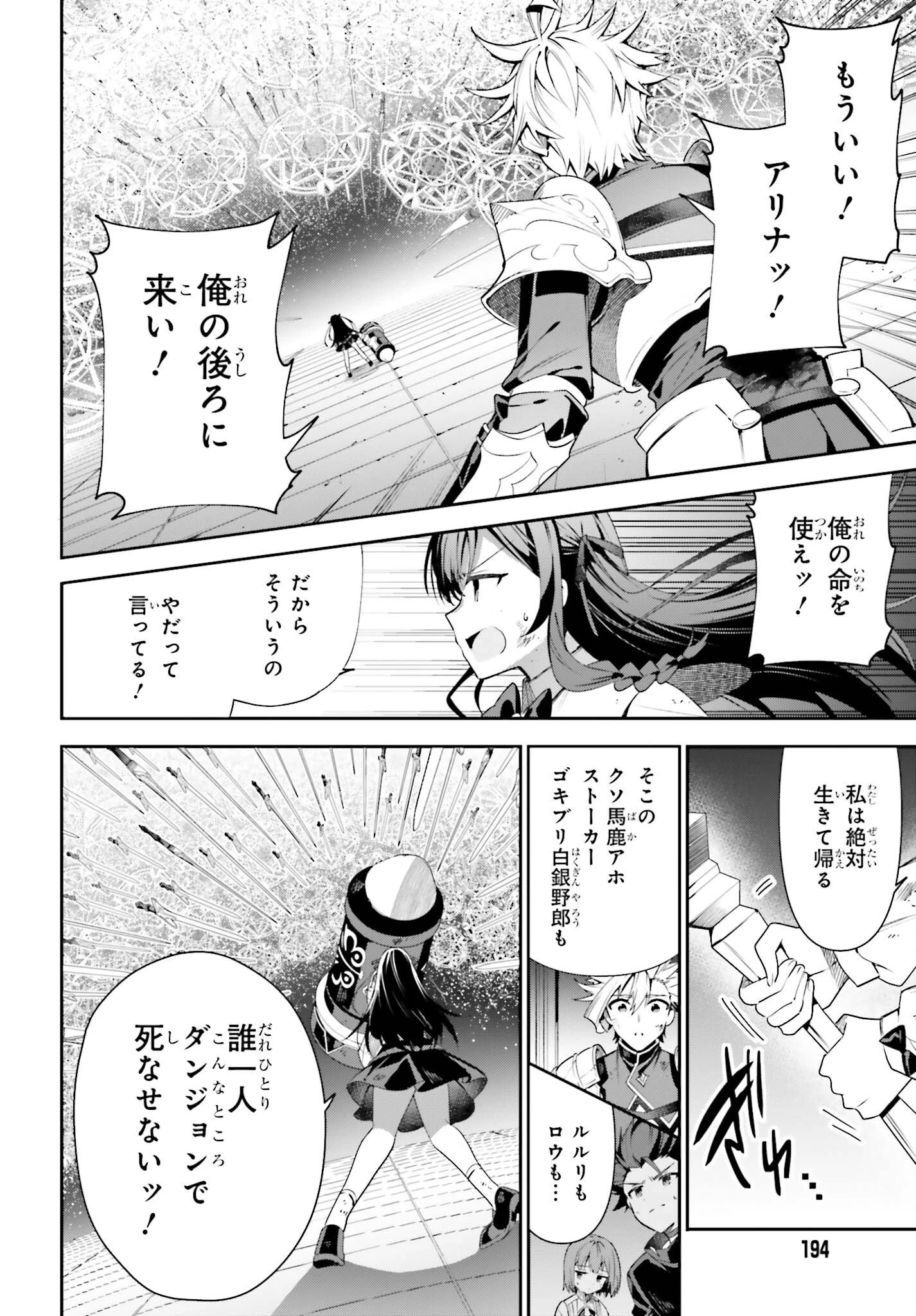 ギルドの受付嬢ですが、残業は嫌なのでボスをソロ討伐しようと思います 第22話 - 22