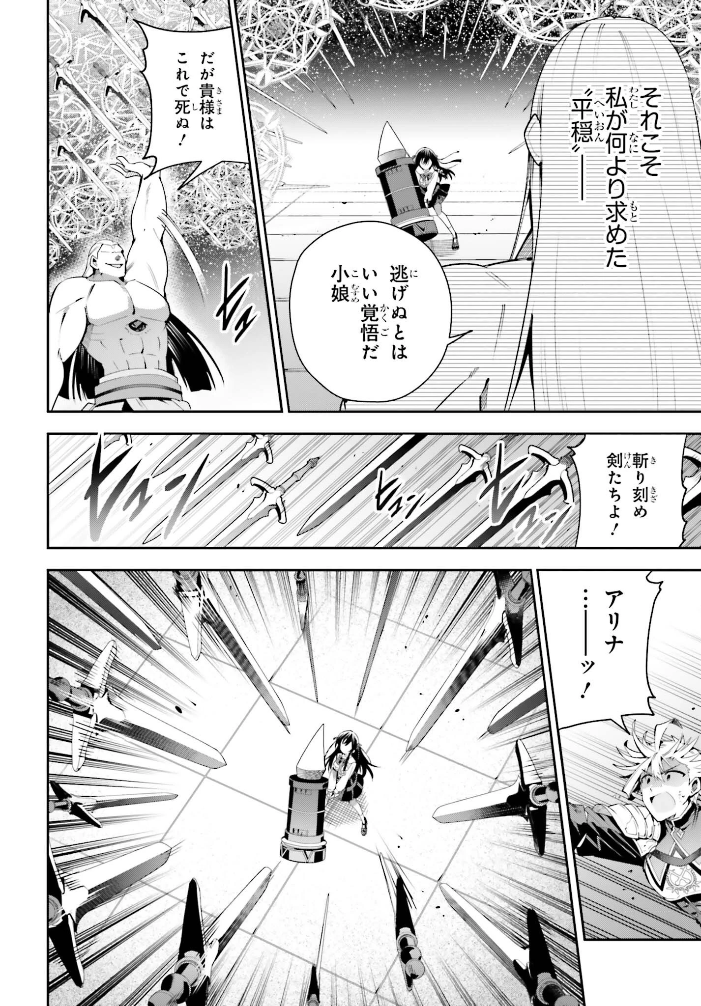 ギルドの受付嬢ですが、残業は嫌なのでボスをソロ討伐しようと思います 第22話 - 24