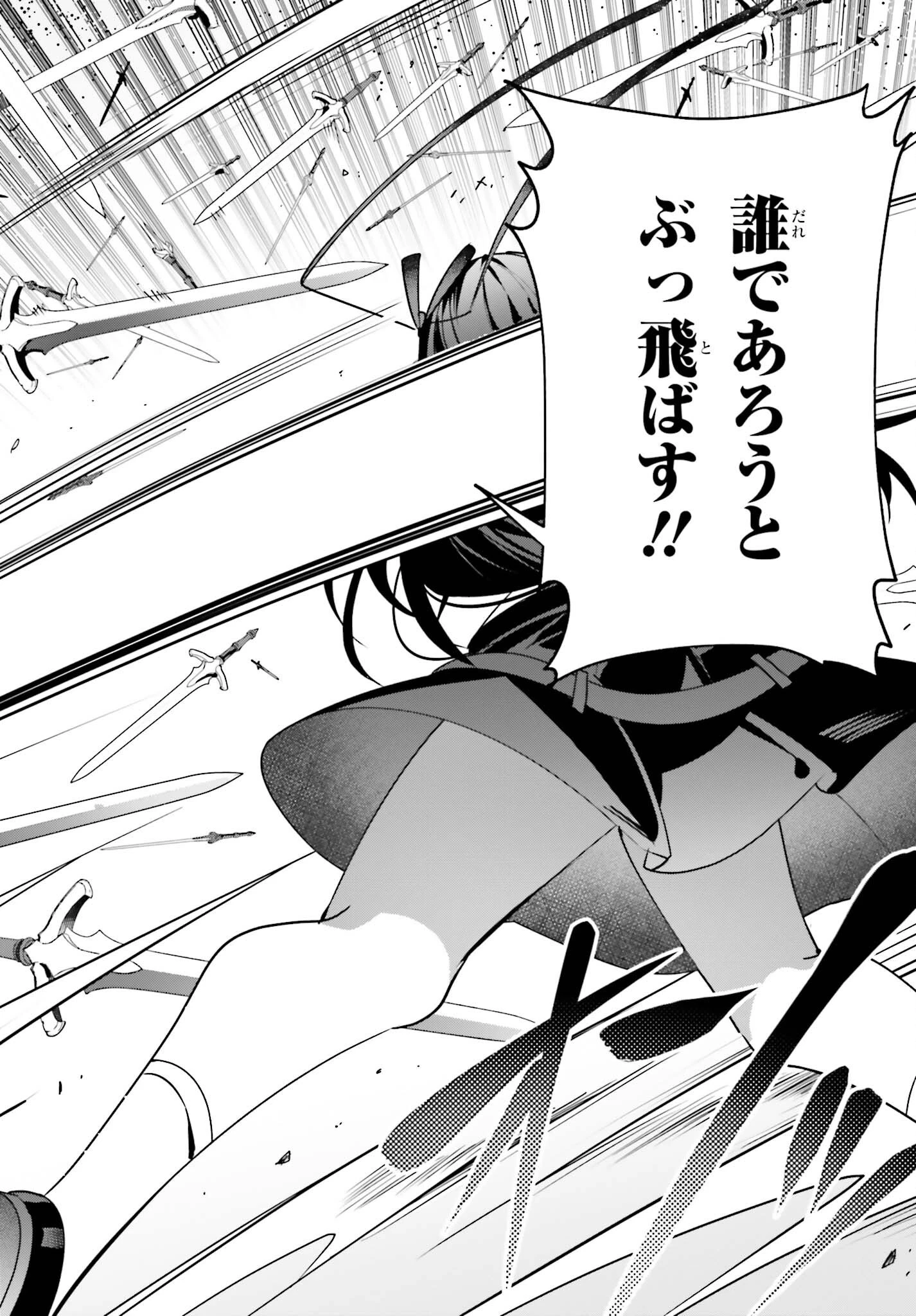 ギルドの受付嬢ですが、残業は嫌なのでボスをソロ討伐しようと思います 第22話 - 26