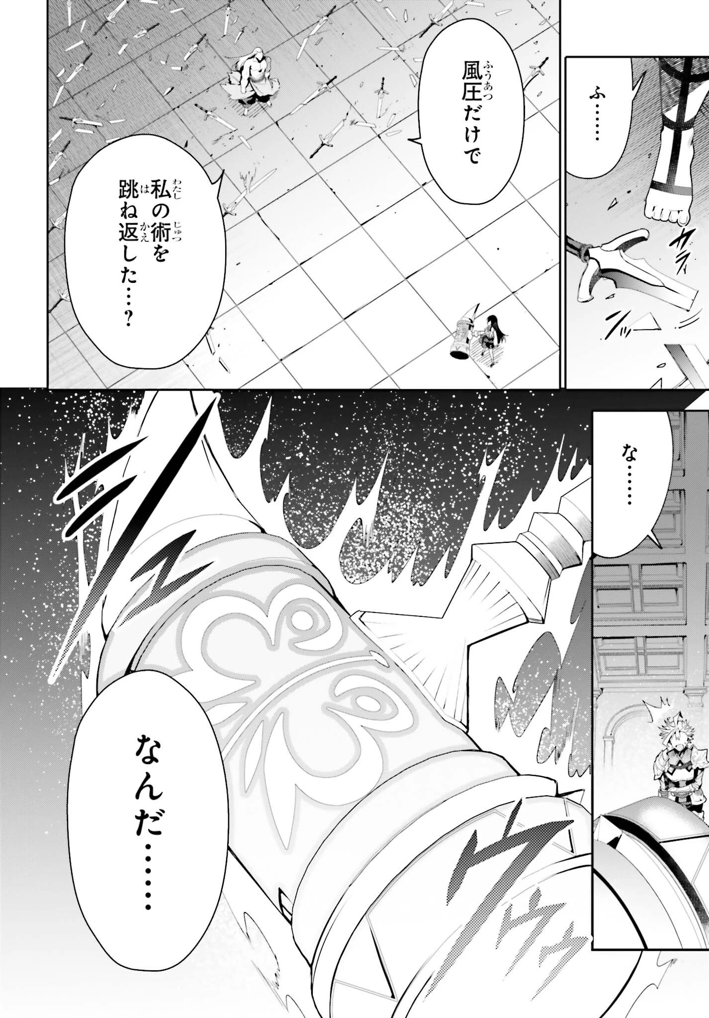 ギルドの受付嬢ですが、残業は嫌なのでボスをソロ討伐しようと思います 第22話 - 28