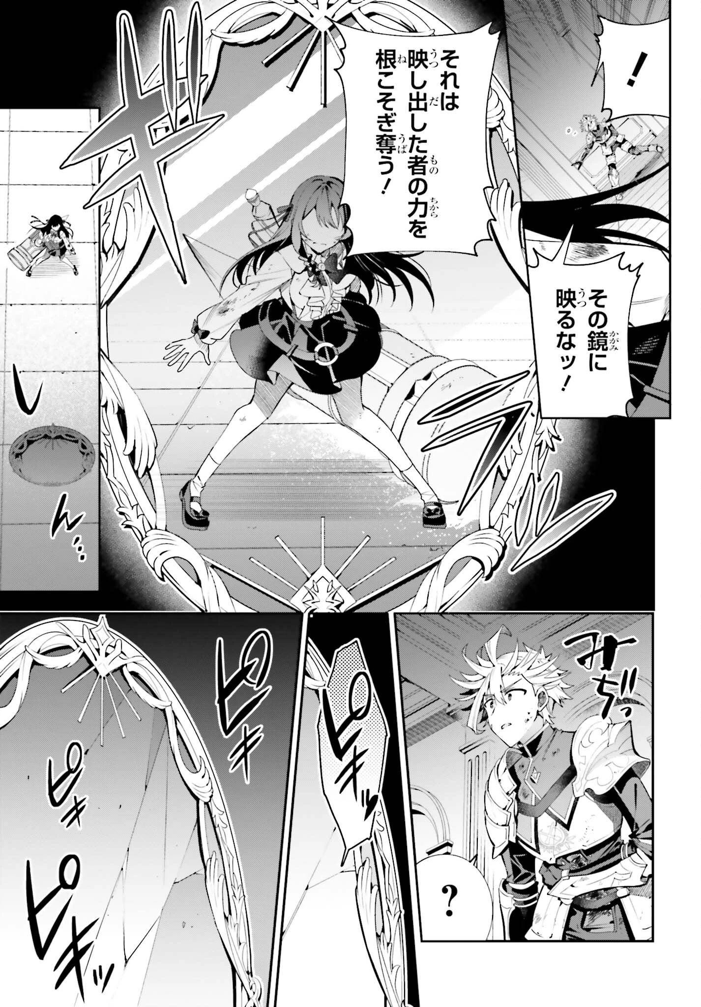 ギルドの受付嬢ですが、残業は嫌なのでボスをソロ討伐しようと思います 第23話 - 3