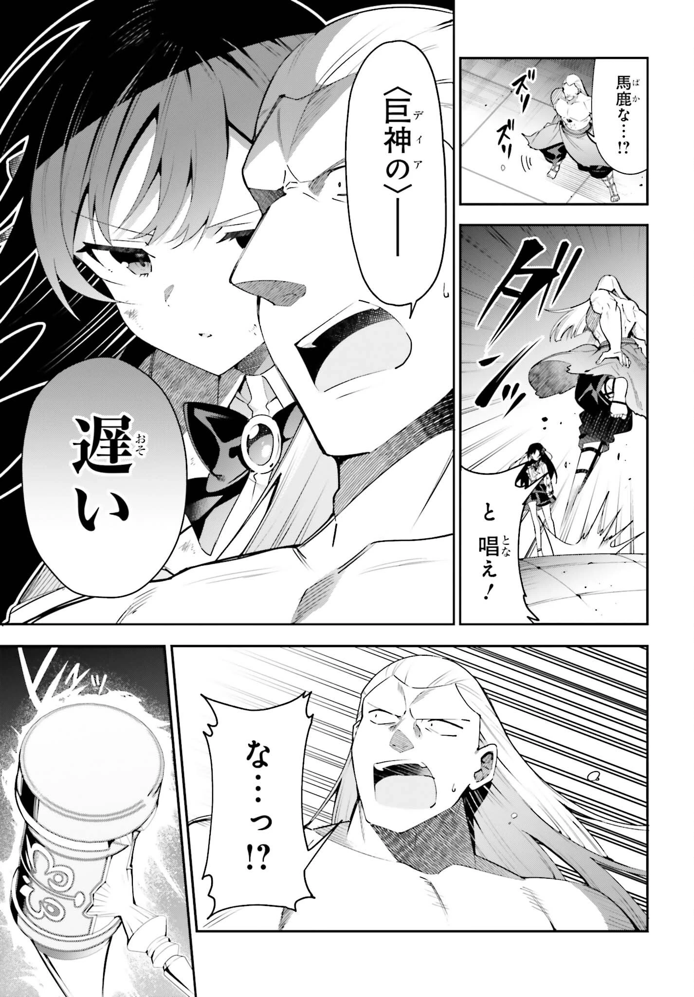 ギルドの受付嬢ですが、残業は嫌なのでボスをソロ討伐しようと思います 第23話 - 5
