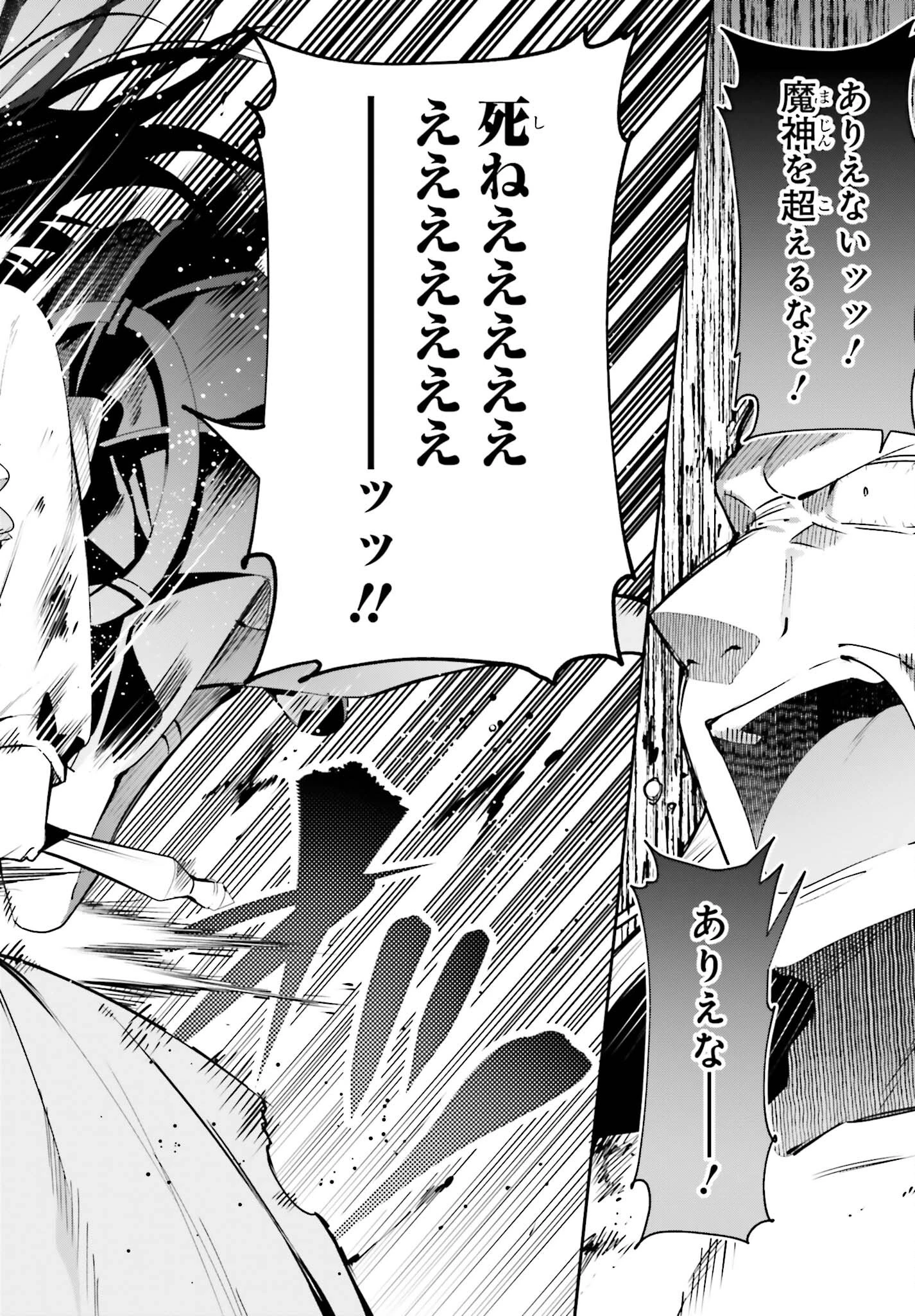 ギルドの受付嬢ですが、残業は嫌なのでボスをソロ討伐しようと思います 第23話 - 8