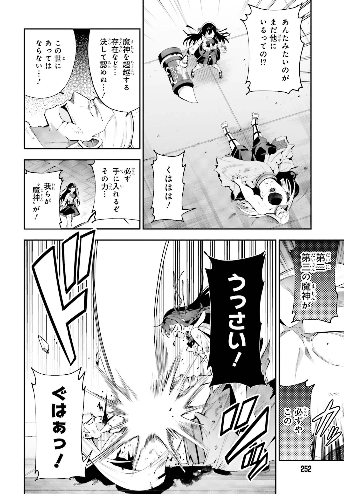 ギルドの受付嬢ですが、残業は嫌なのでボスをソロ討伐しようと思います 第23話 - 14