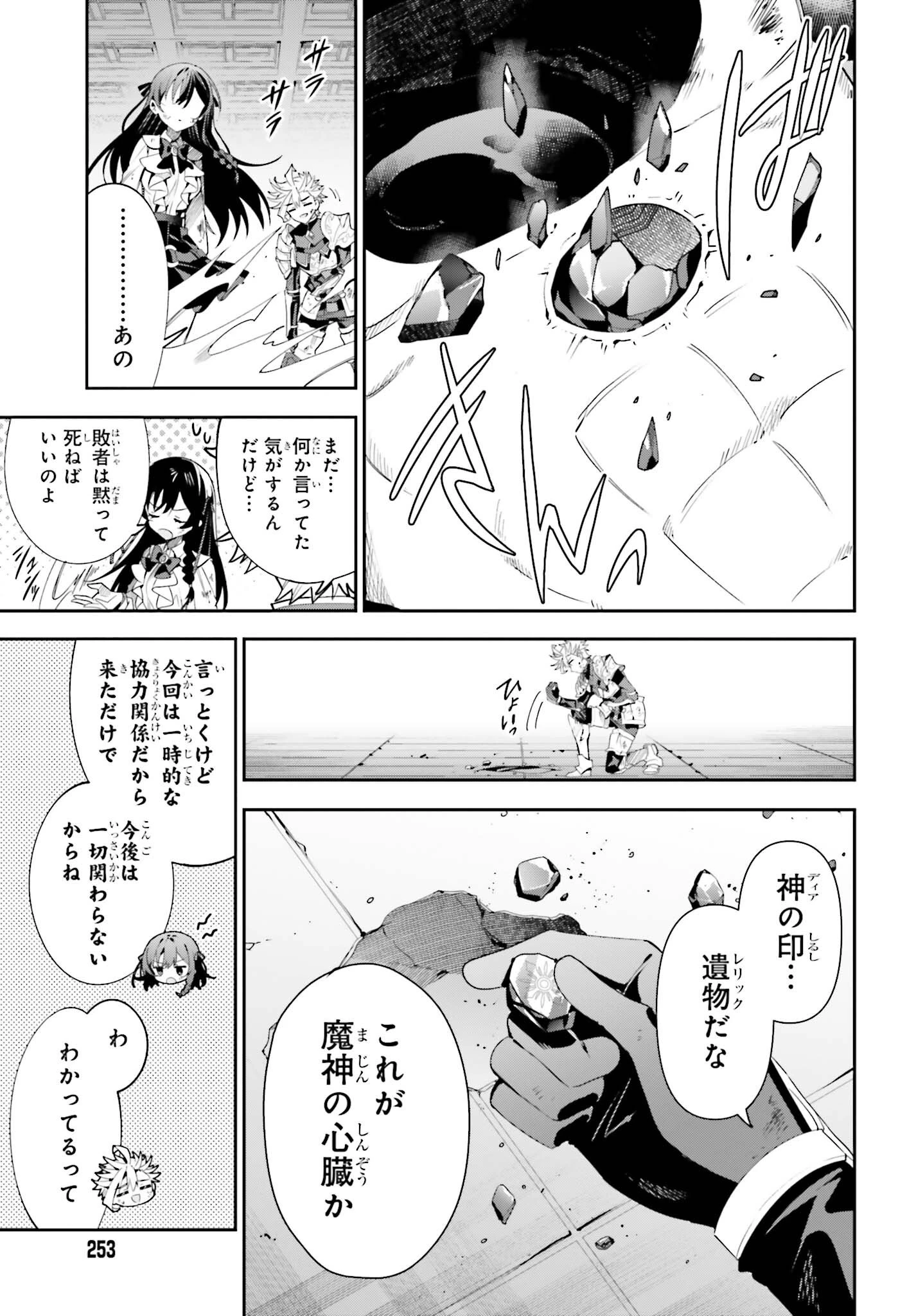 ギルドの受付嬢ですが、残業は嫌なのでボスをソロ討伐しようと思います 第23話 - 15