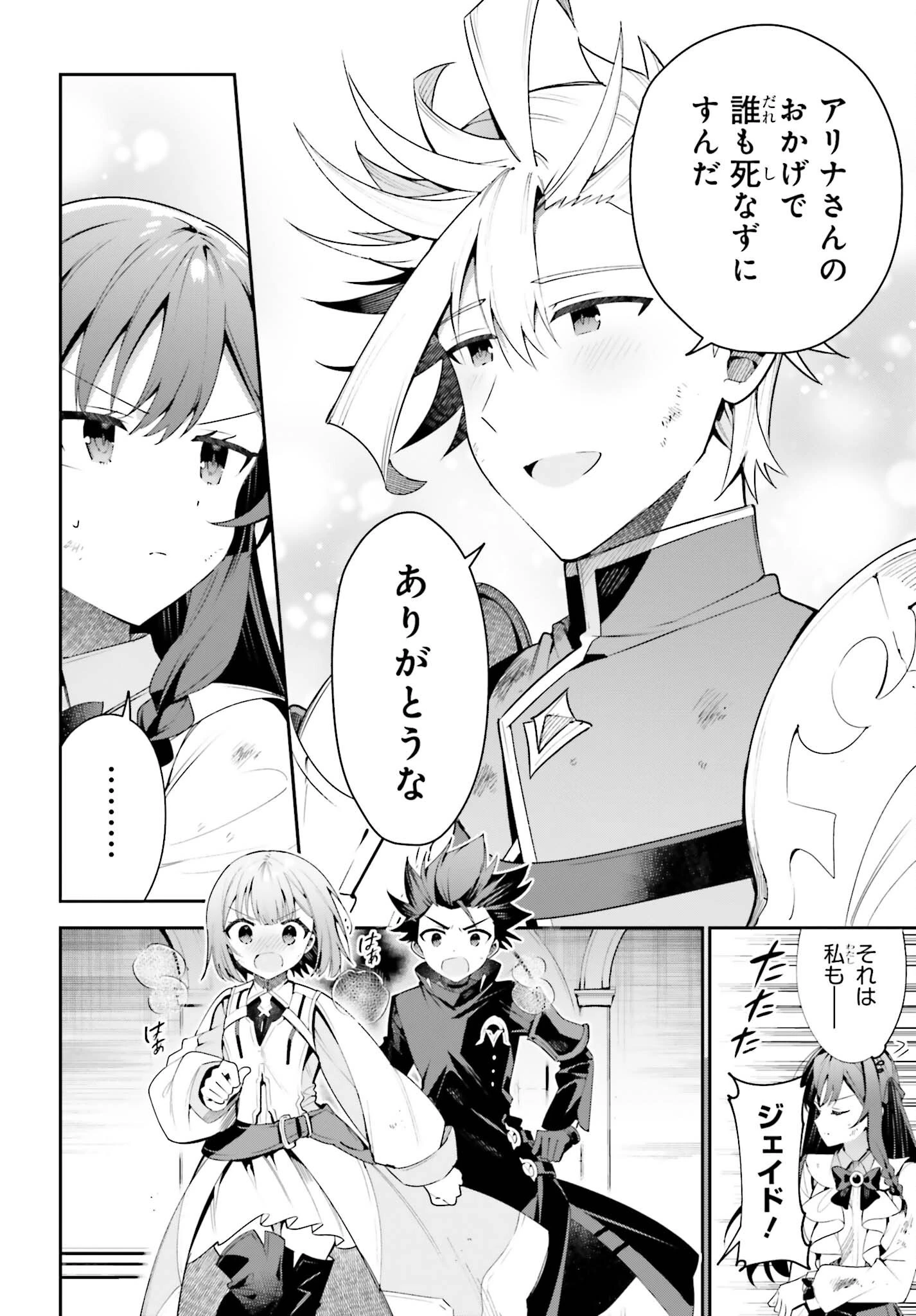 ギルドの受付嬢ですが、残業は嫌なのでボスをソロ討伐しようと思います 第23話 - 16