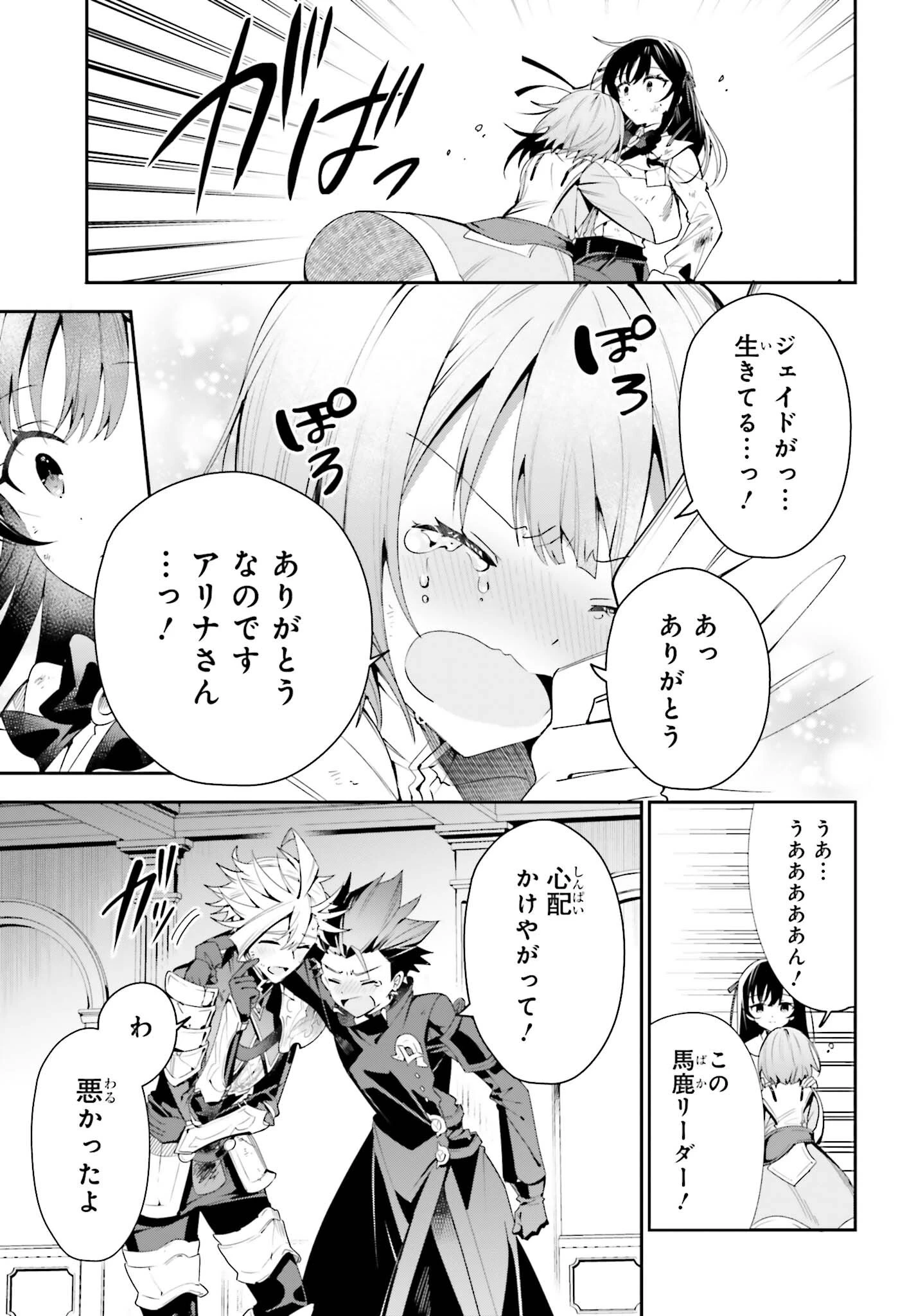 ギルドの受付嬢ですが、残業は嫌なのでボスをソロ討伐しようと思います 第23話 - 17