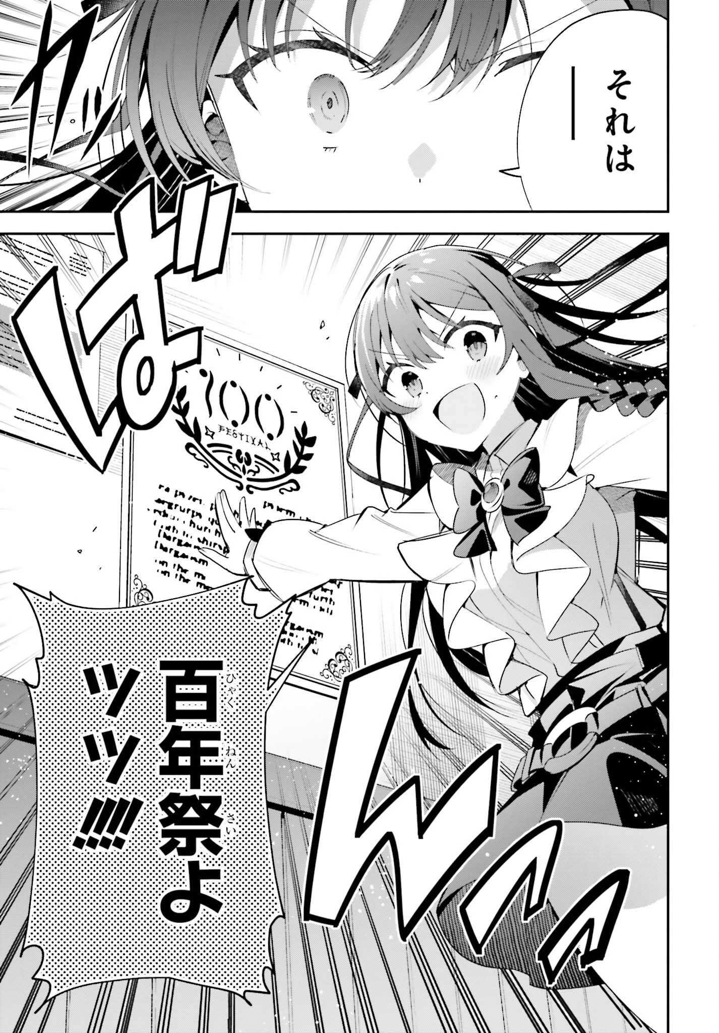 ギルドの受付嬢ですが、残業は嫌なのでボスをソロ討伐しようと思います 第24話 - 5