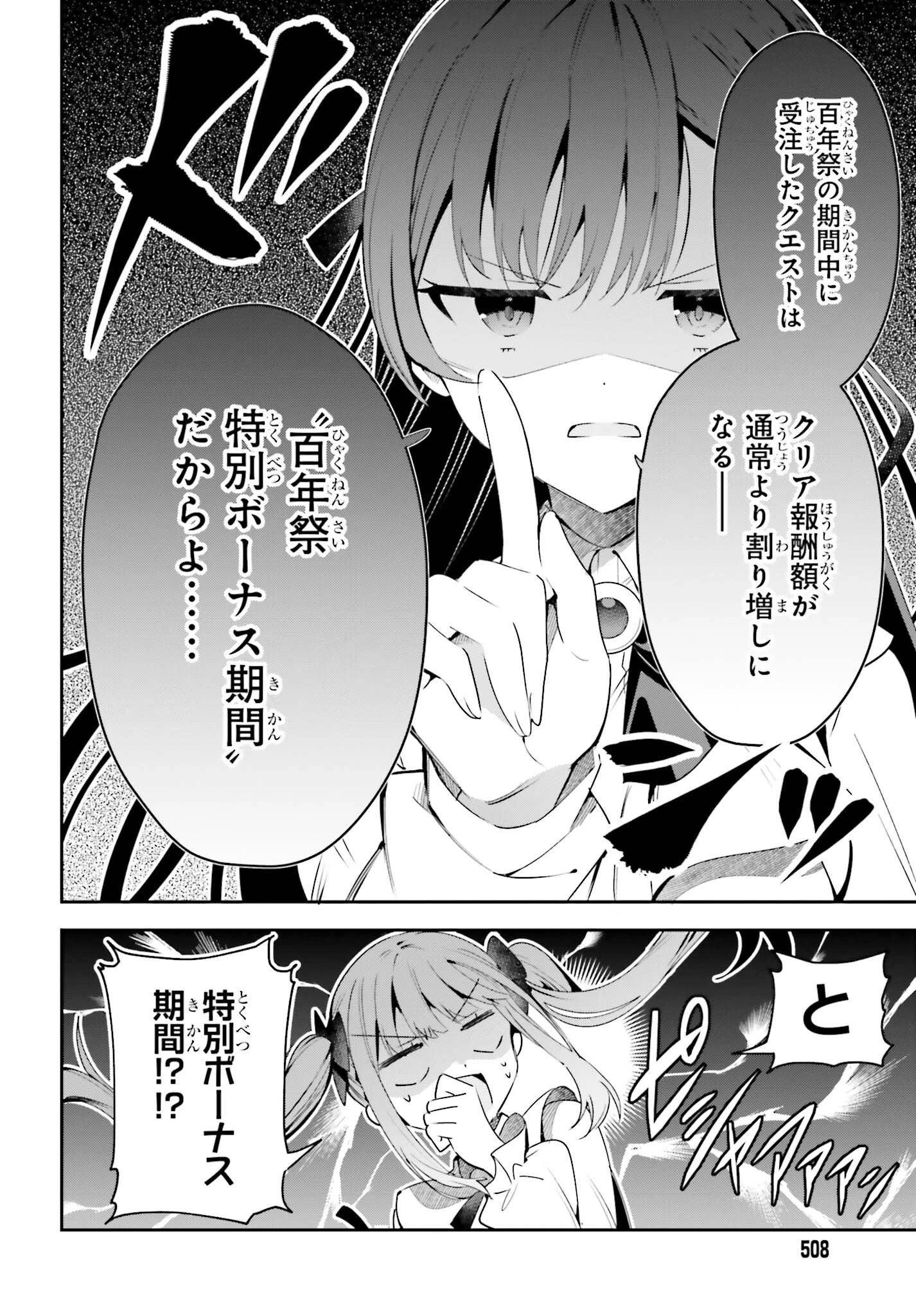ギルドの受付嬢ですが、残業は嫌なのでボスをソロ討伐しようと思います 第24話 - 8