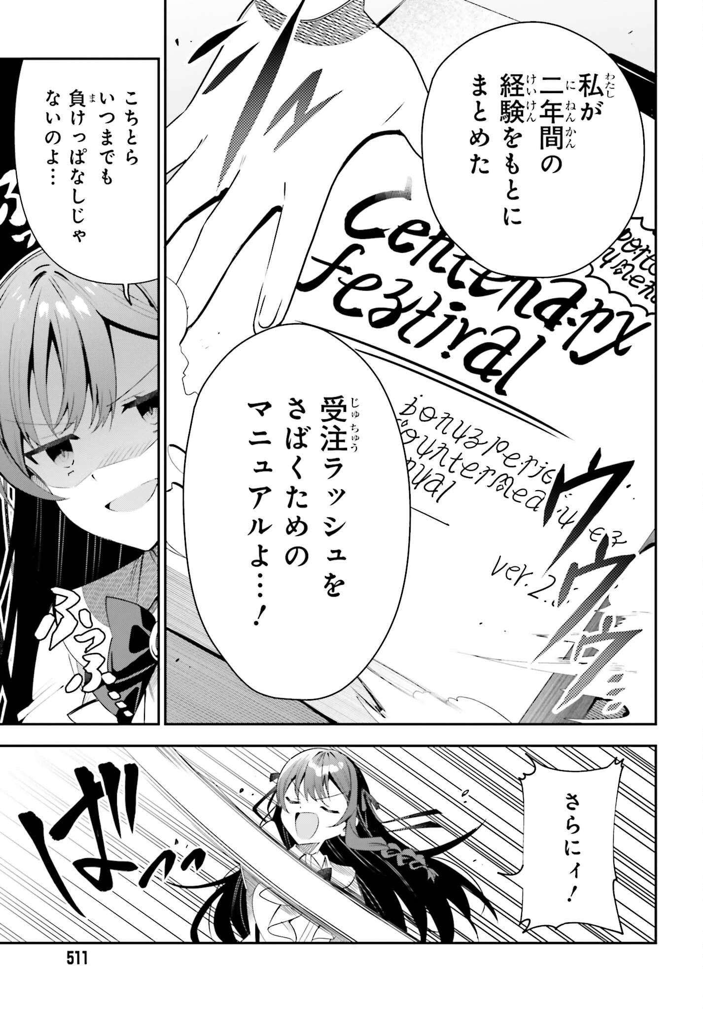 ギルドの受付嬢ですが、残業は嫌なのでボスをソロ討伐しようと思います 第24話 - 11