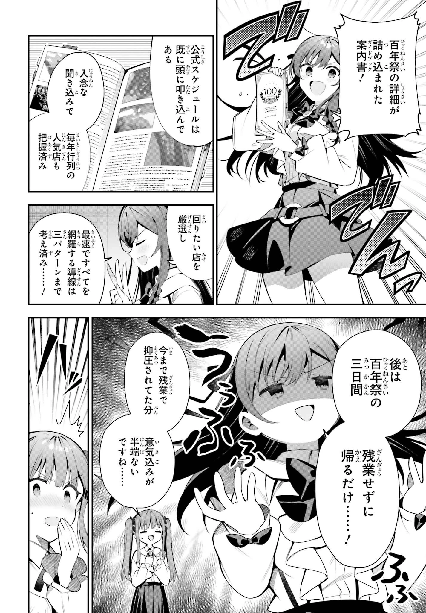 ギルドの受付嬢ですが、残業は嫌なのでボスをソロ討伐しようと思います 第24話 - 12