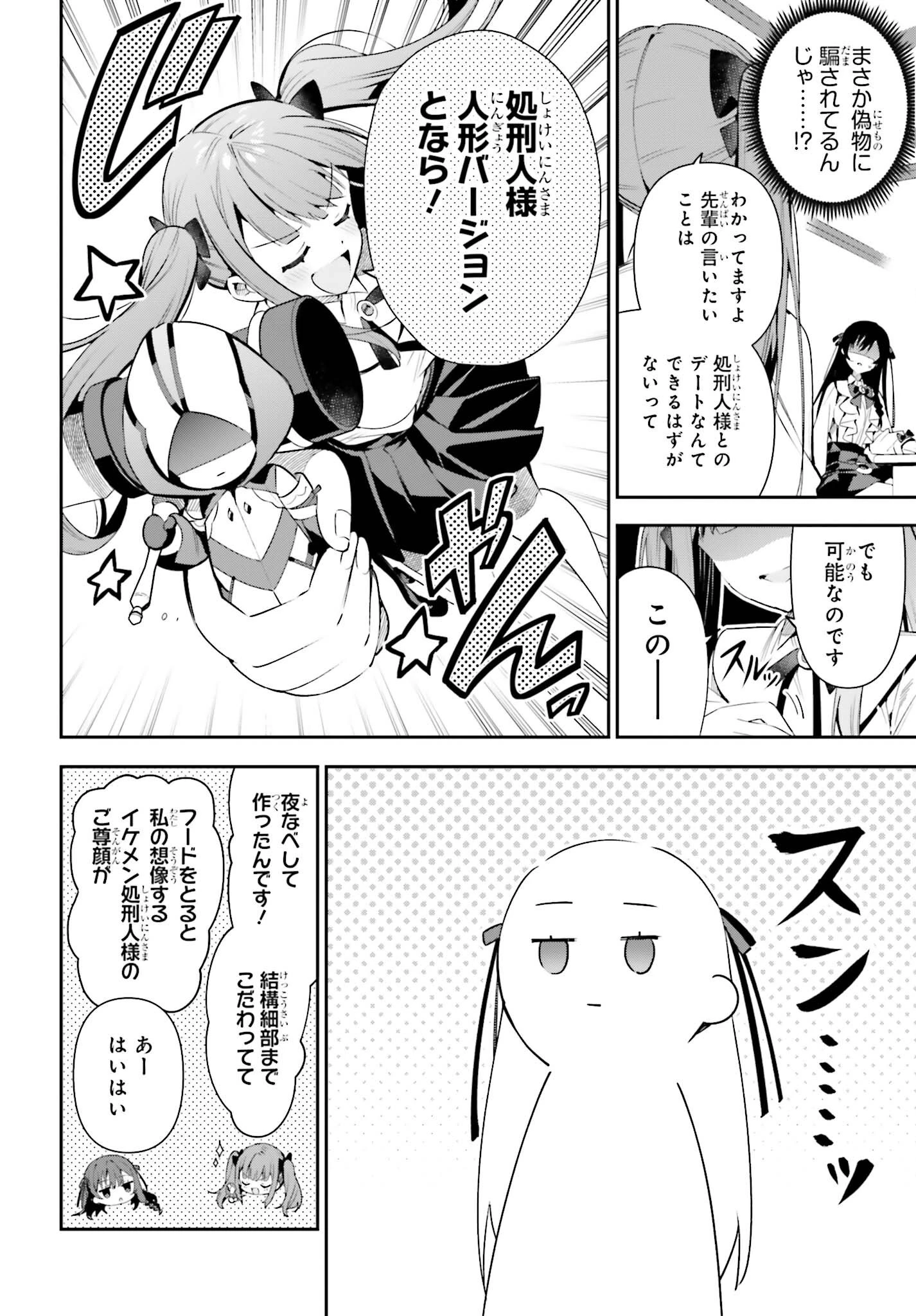 ギルドの受付嬢ですが、残業は嫌なのでボスをソロ討伐しようと思います 第24話 - 16