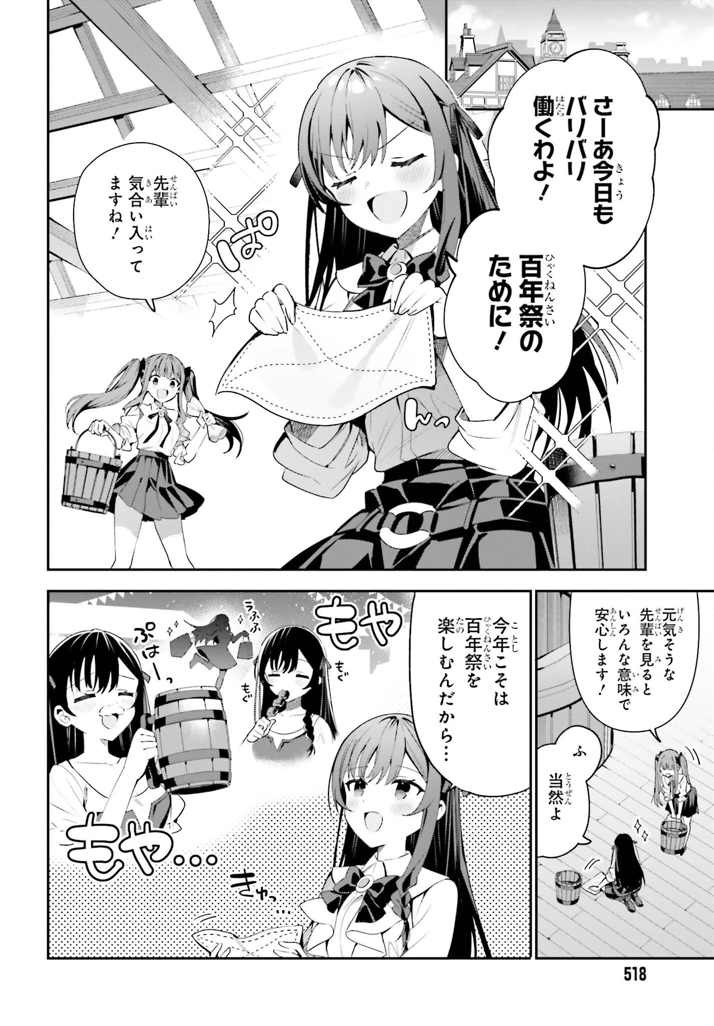 ギルドの受付嬢ですが、残業は嫌なのでボスをソロ討伐しようと思います 第24話 - 18