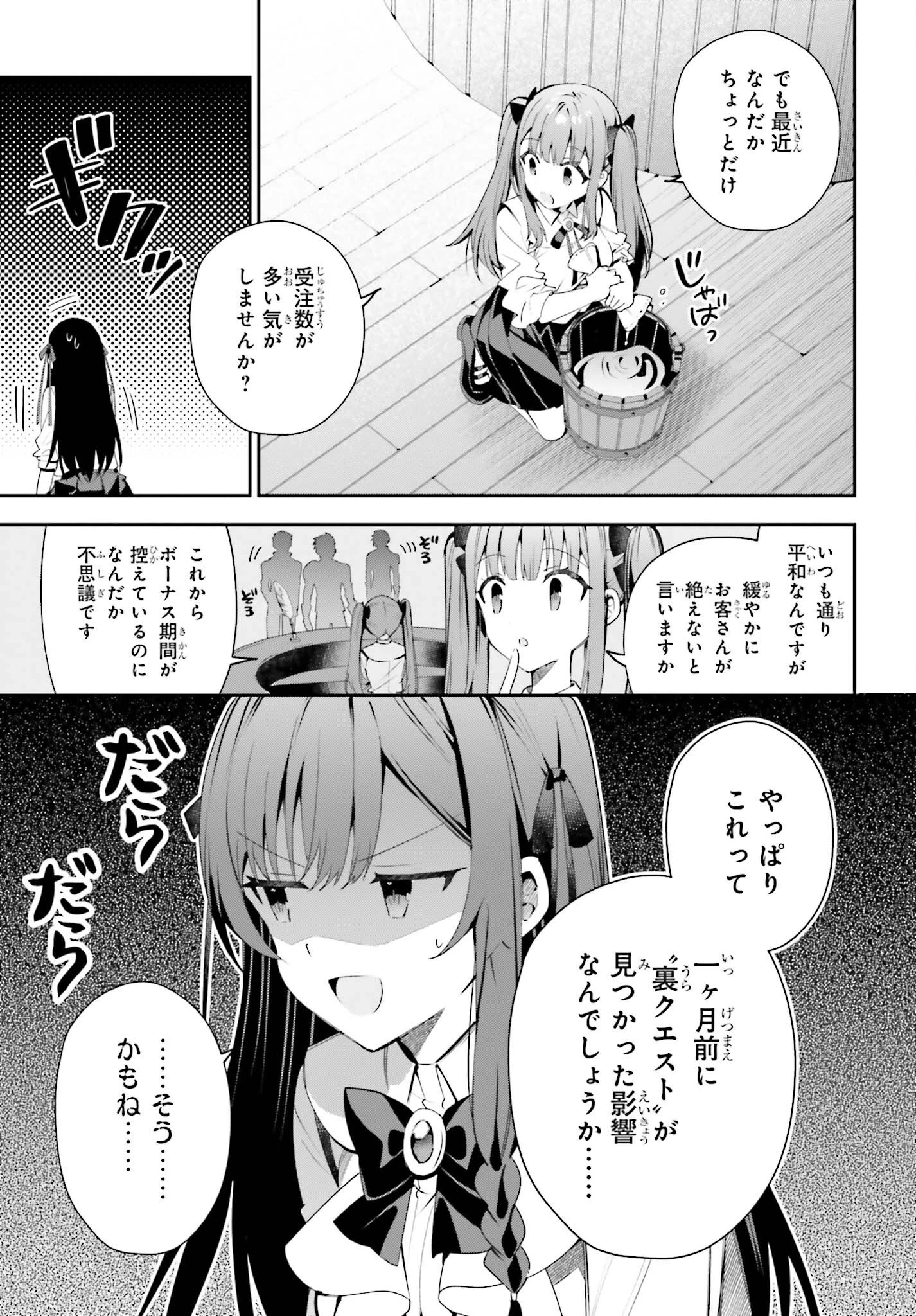 ギルドの受付嬢ですが、残業は嫌なのでボスをソロ討伐しようと思います 第24話 - 19