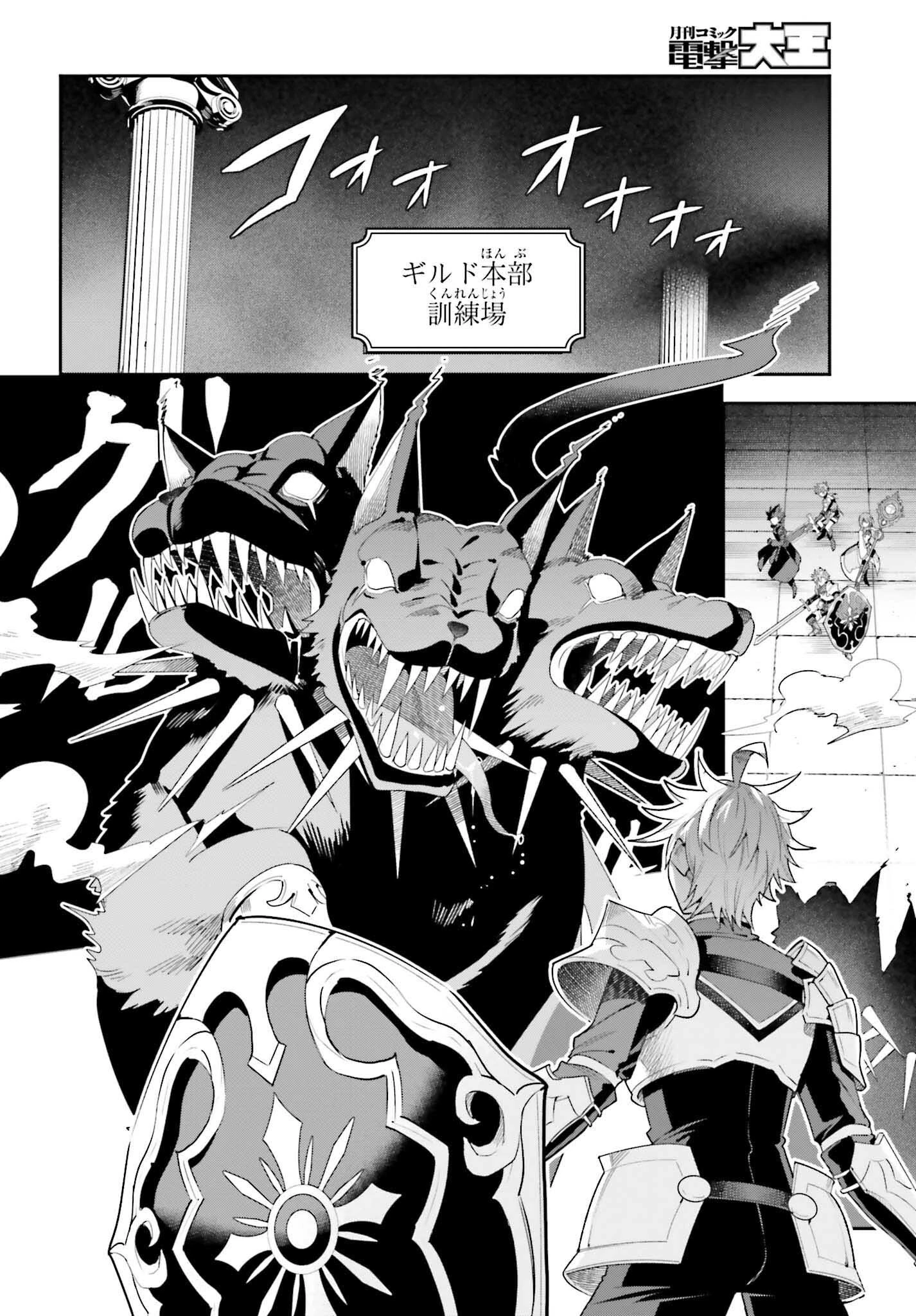 ギルドの受付嬢ですが、残業は嫌なのでボスをソロ討伐しようと思います 第25話 - 2