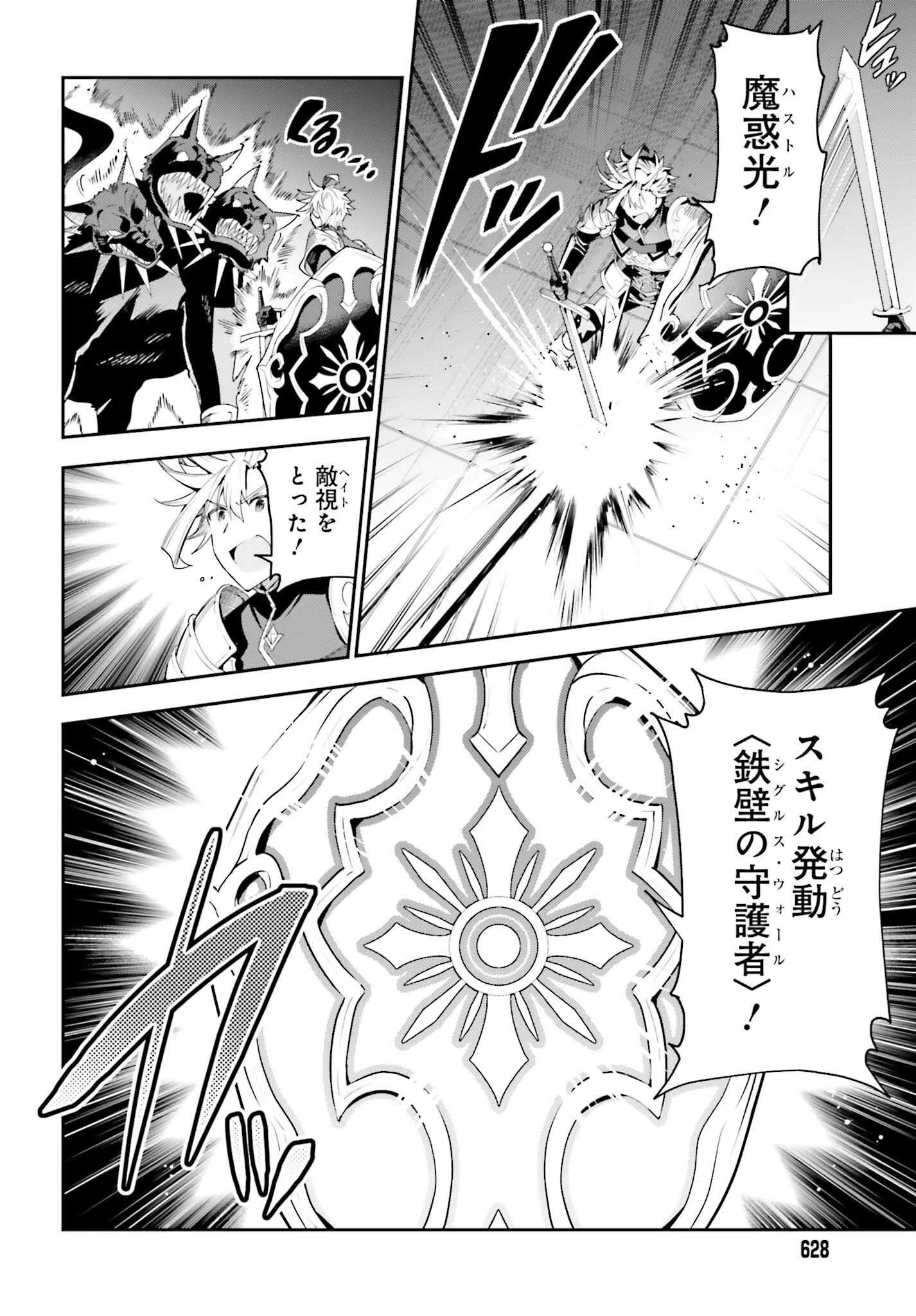 ギルドの受付嬢ですが、残業は嫌なのでボスをソロ討伐しようと思います 第25話 - 4