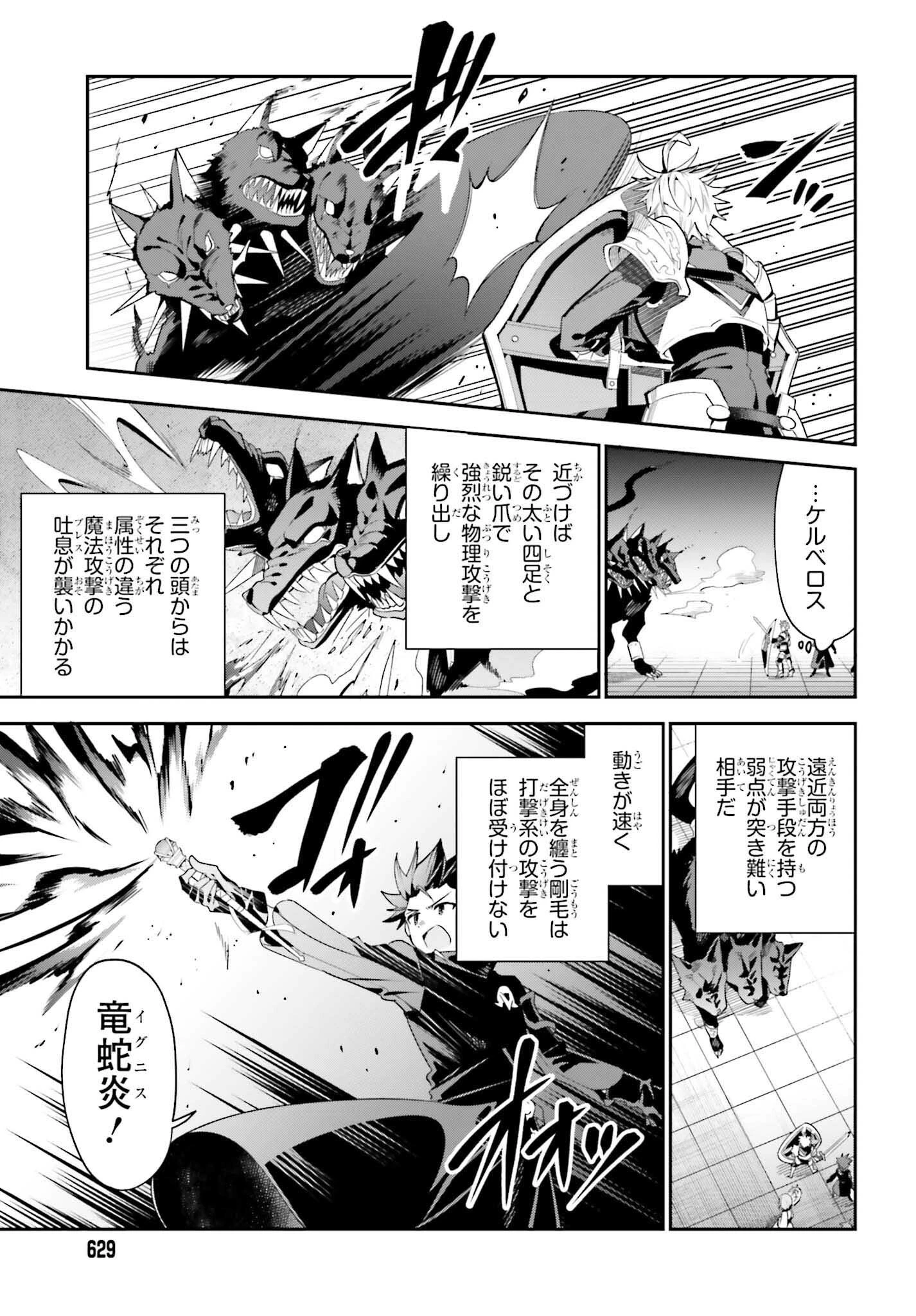 ギルドの受付嬢ですが、残業は嫌なのでボスをソロ討伐しようと思います 第25話 - 5