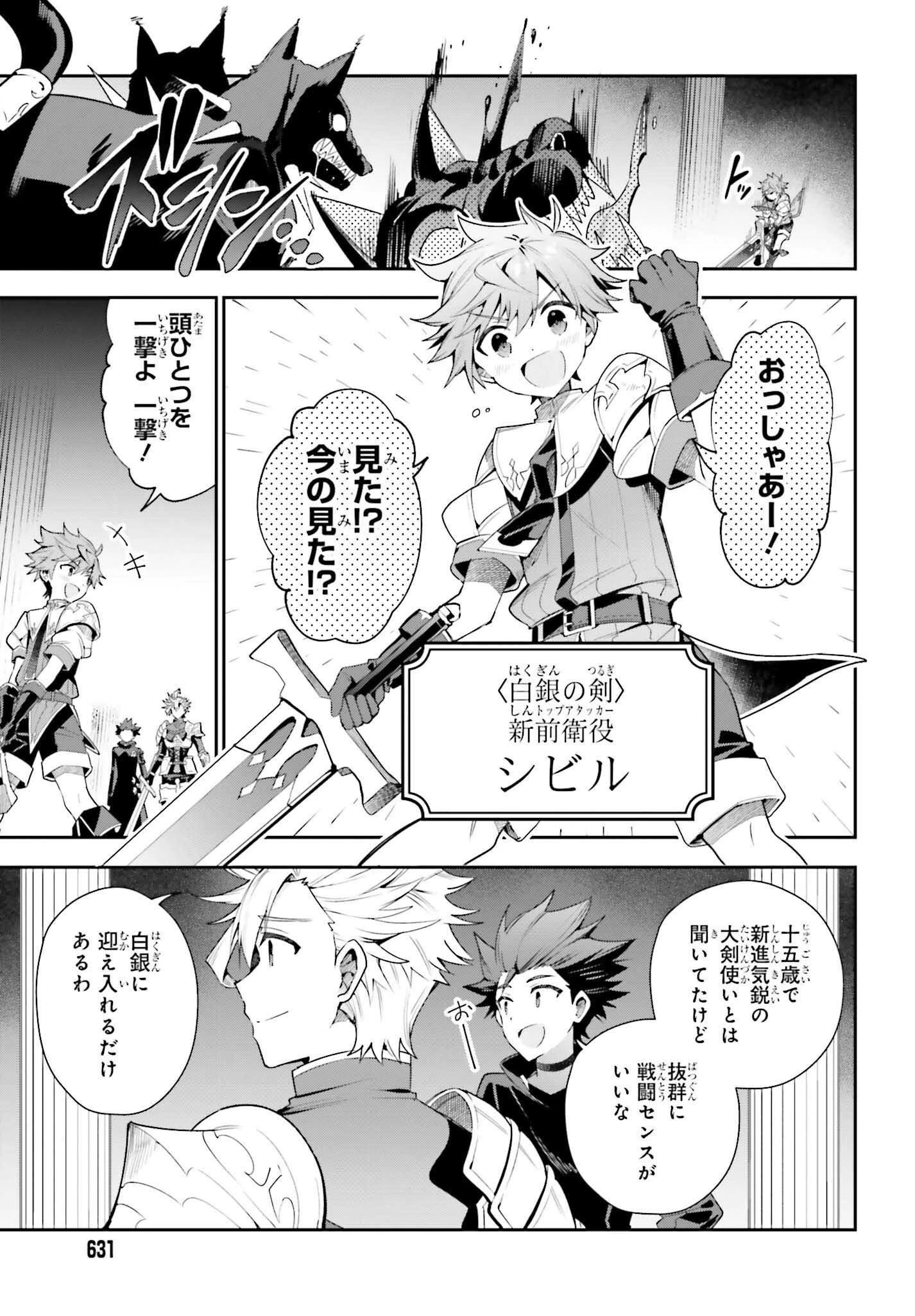 ギルドの受付嬢ですが、残業は嫌なのでボスをソロ討伐しようと思います 第25話 - 7