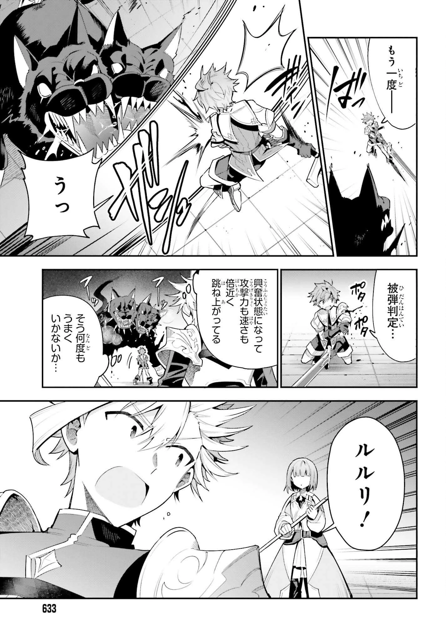 ギルドの受付嬢ですが、残業は嫌なのでボスをソロ討伐しようと思います 第25話 - 9