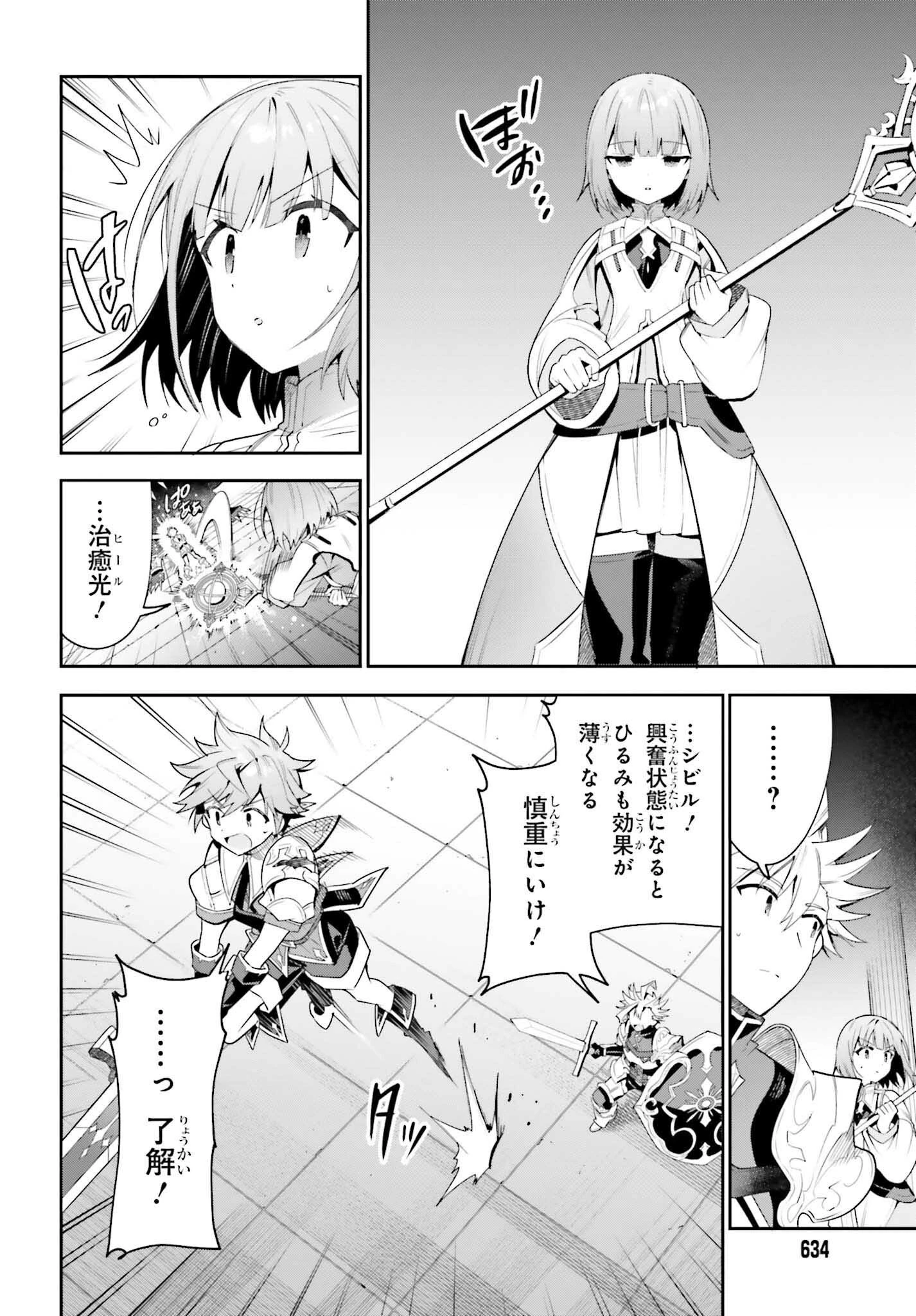 ギルドの受付嬢ですが、残業は嫌なのでボスをソロ討伐しようと思います 第25話 - 10