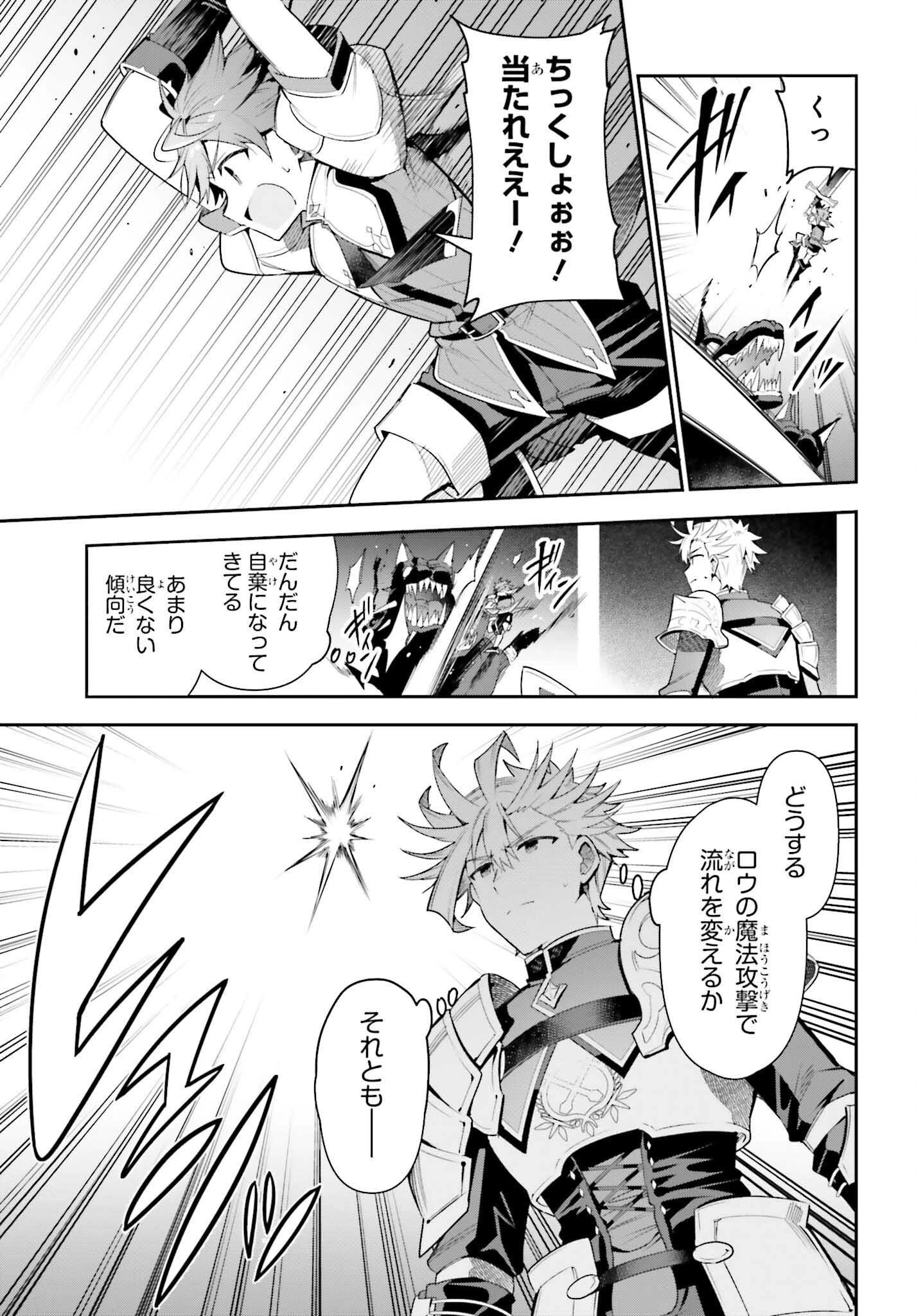 ギルドの受付嬢ですが、残業は嫌なのでボスをソロ討伐しようと思います 第25話 - 11