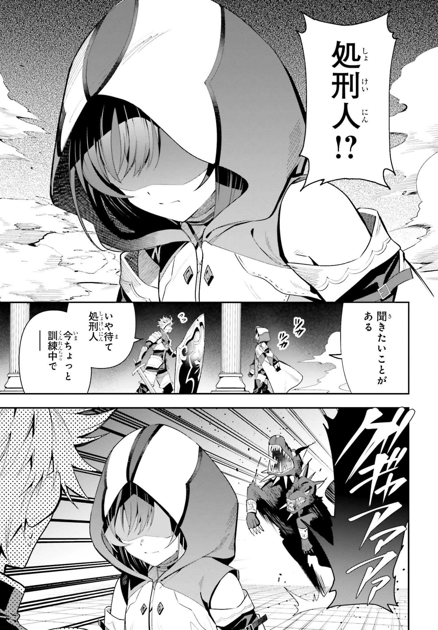 ギルドの受付嬢ですが、残業は嫌なのでボスをソロ討伐しようと思います 第25話 - 13