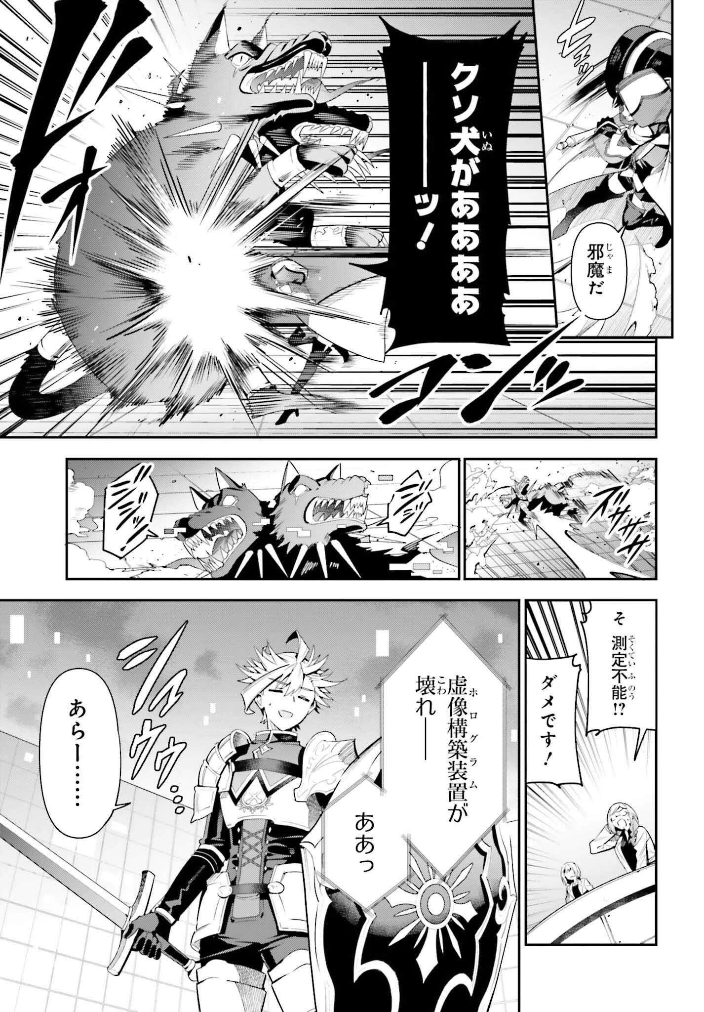 ギルドの受付嬢ですが、残業は嫌なのでボスをソロ討伐しようと思います 第25話 - 15